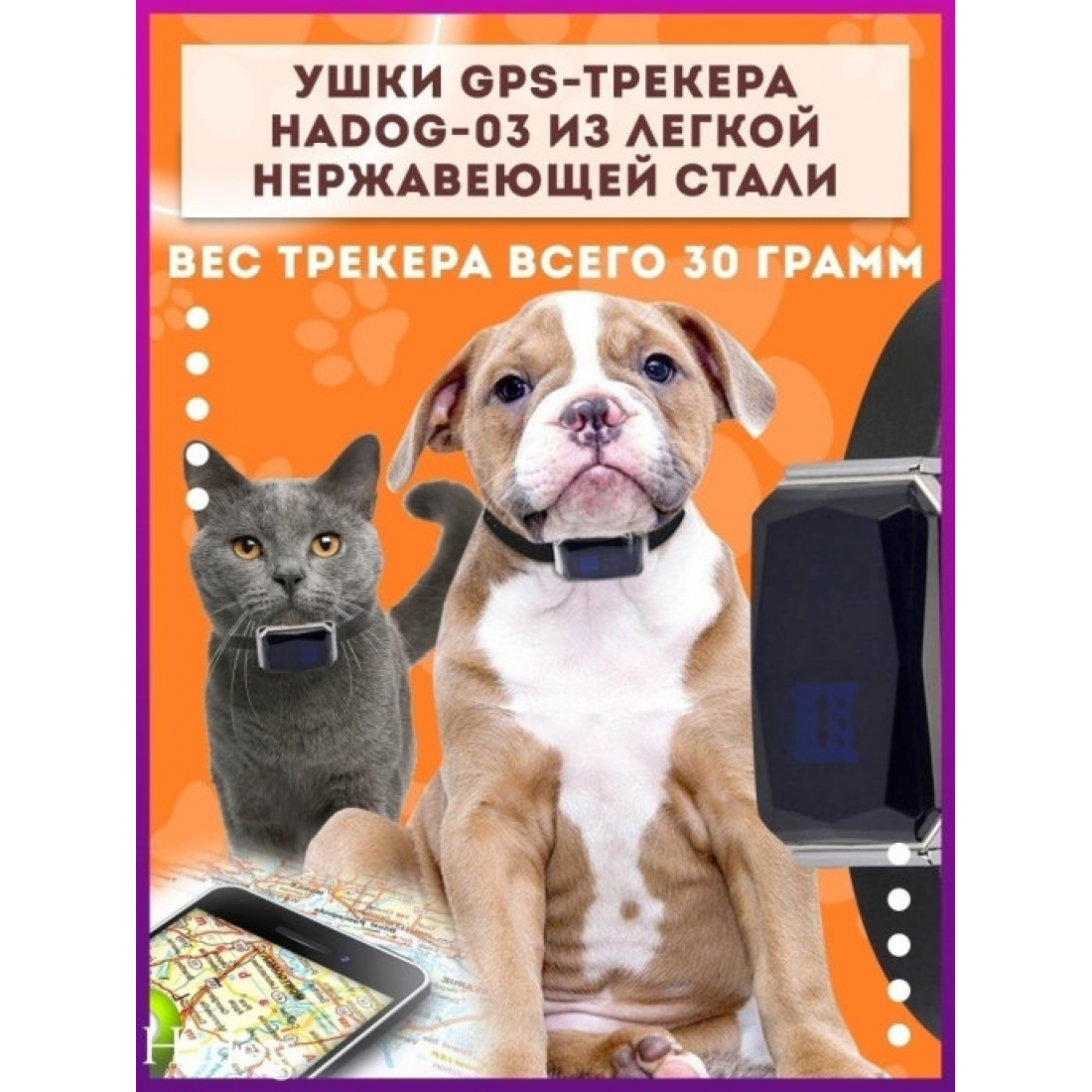 GPS ошейник для собак и кошек (Умный ошейник - водонепроницаемый IP67 )