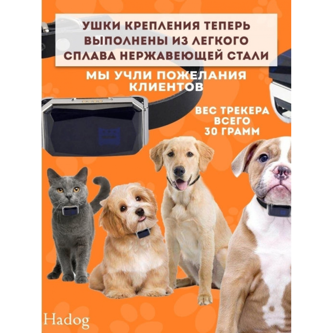 GPS ошейник для собак и кошек (Умный ошейник - водонепроницаемый IP67 )