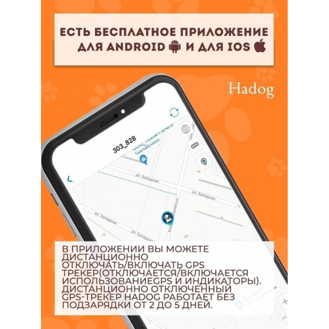 GPS ошейник для собак и кошек (Умный ошейник - водонепроницаемый IP67 )