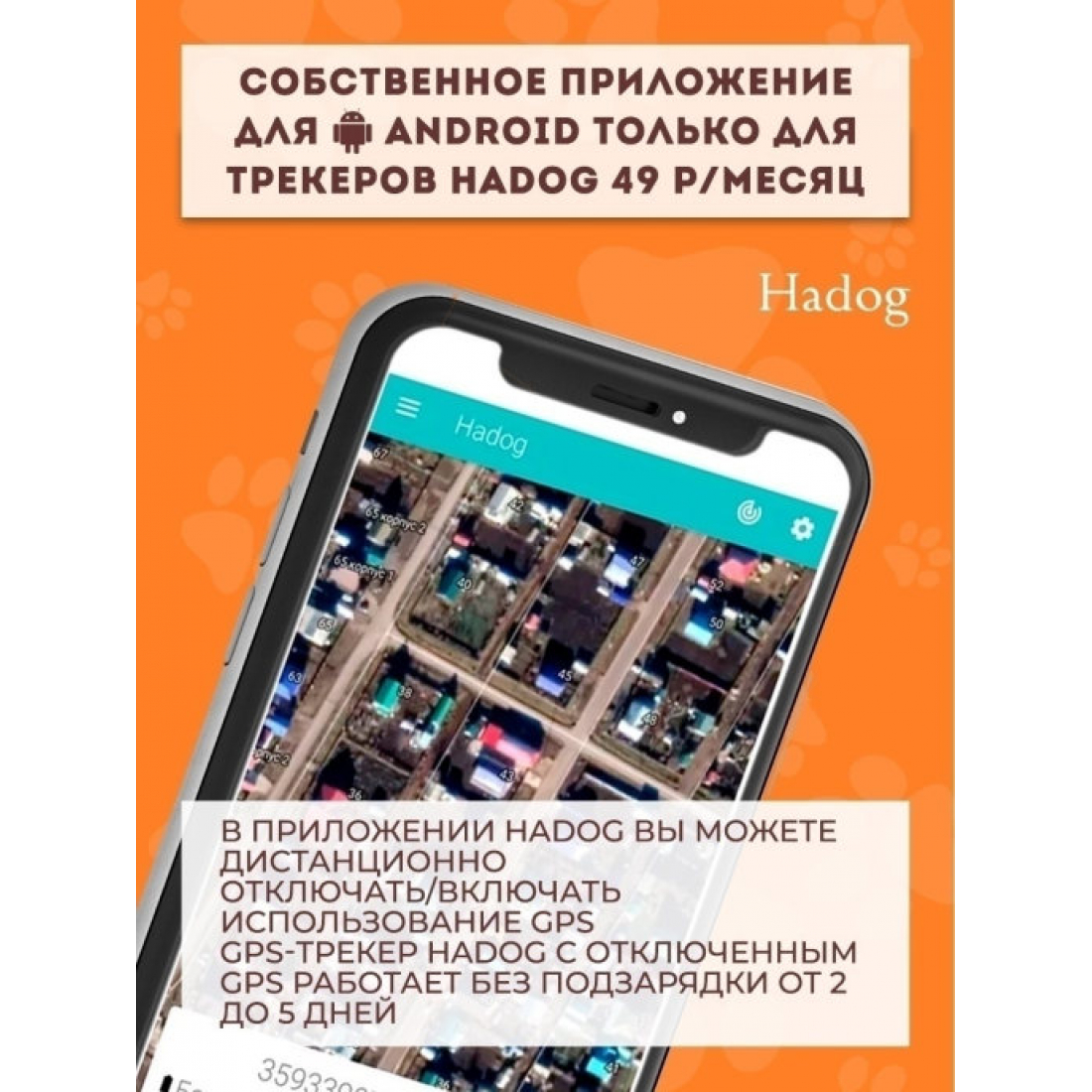 GPS ошейник для собак и кошек (Умный ошейник - водонепроницаемый IP67 )