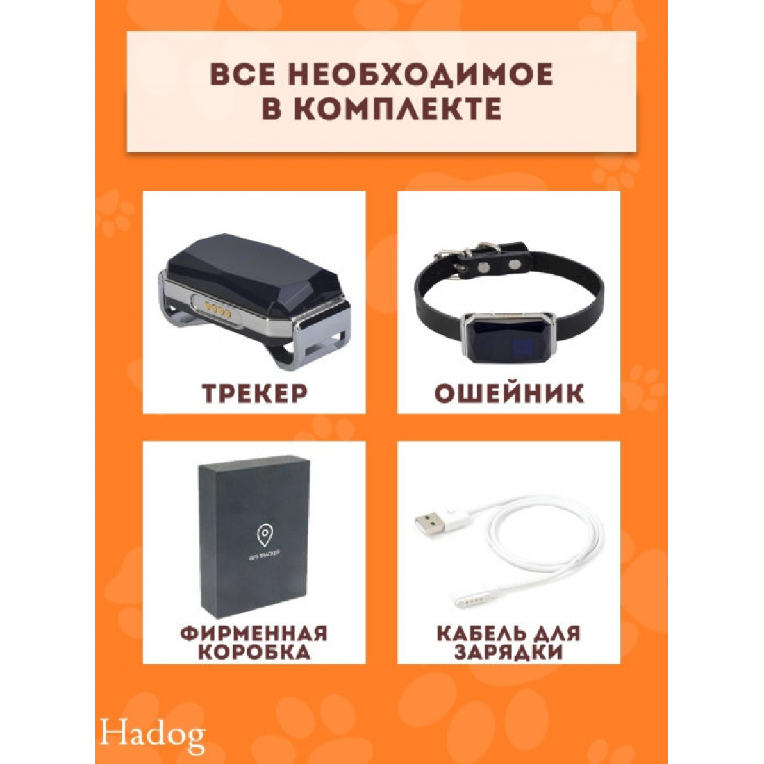 GPS ошейник для собак и кошек (Умный ошейник - водонепроницаемый IP67 )