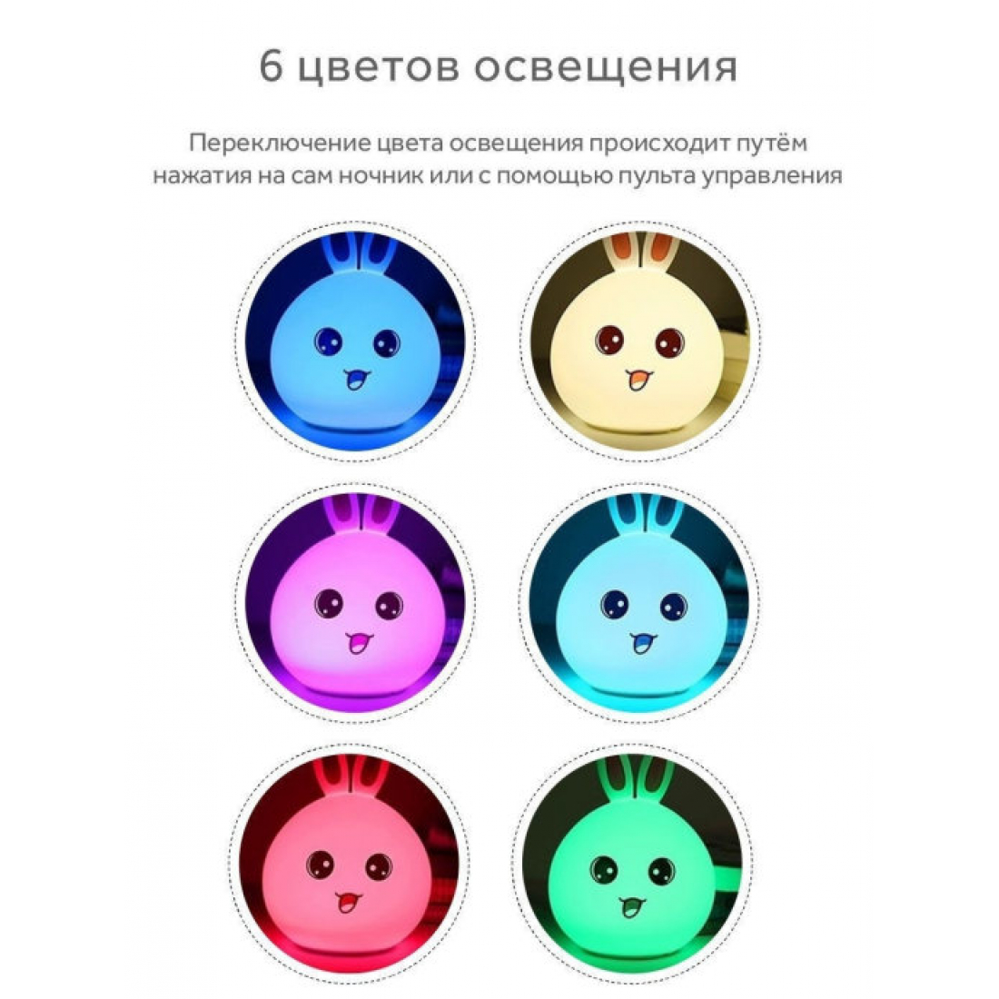 Ночник детский Зайчик голубые ушки, с пультом