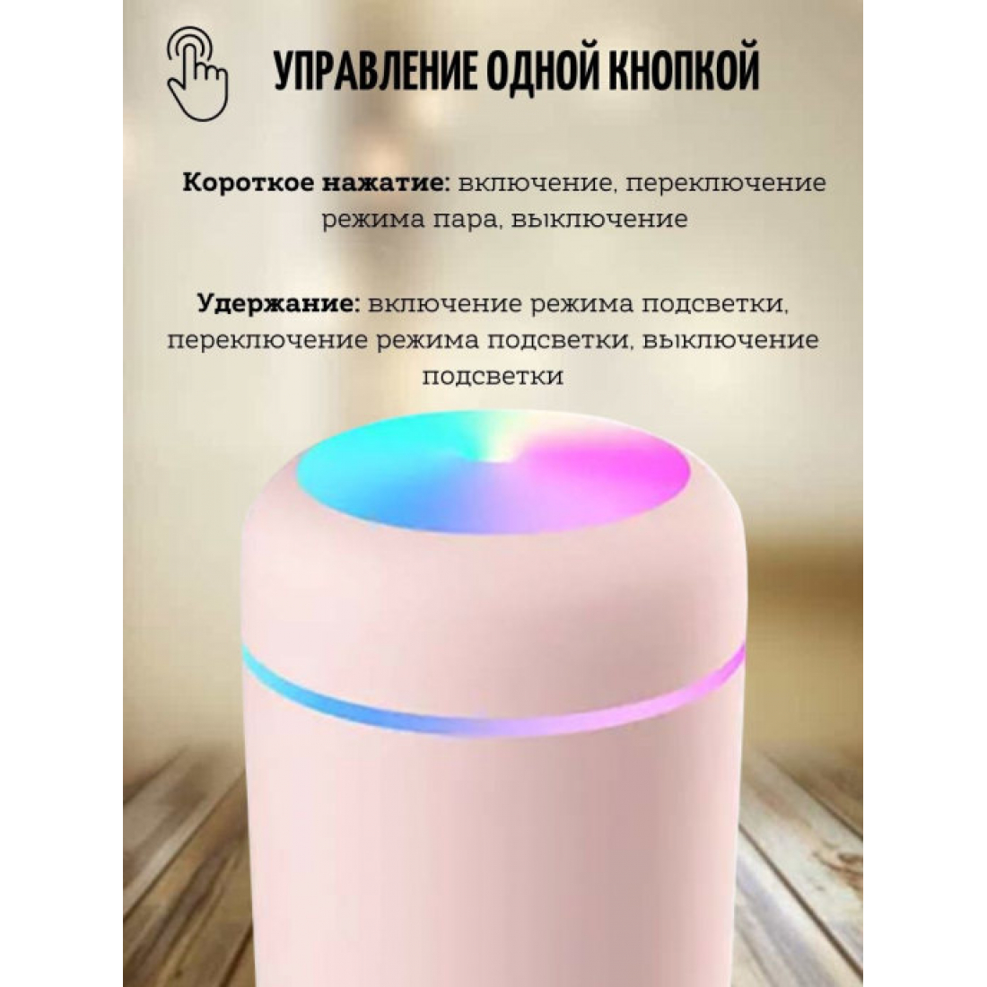 Мини-увлажнитель воздуха с подсветкой Humidifier H2O DQ-107 Розовый