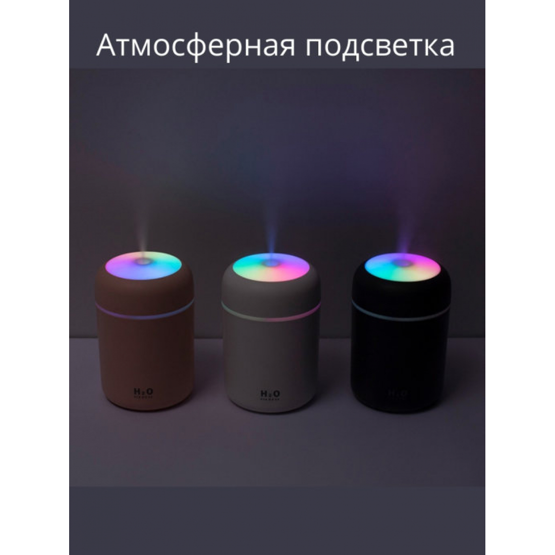Мини-увлажнитель воздуха с подсветкой Humidifier H2O DQ-107 Чёрный