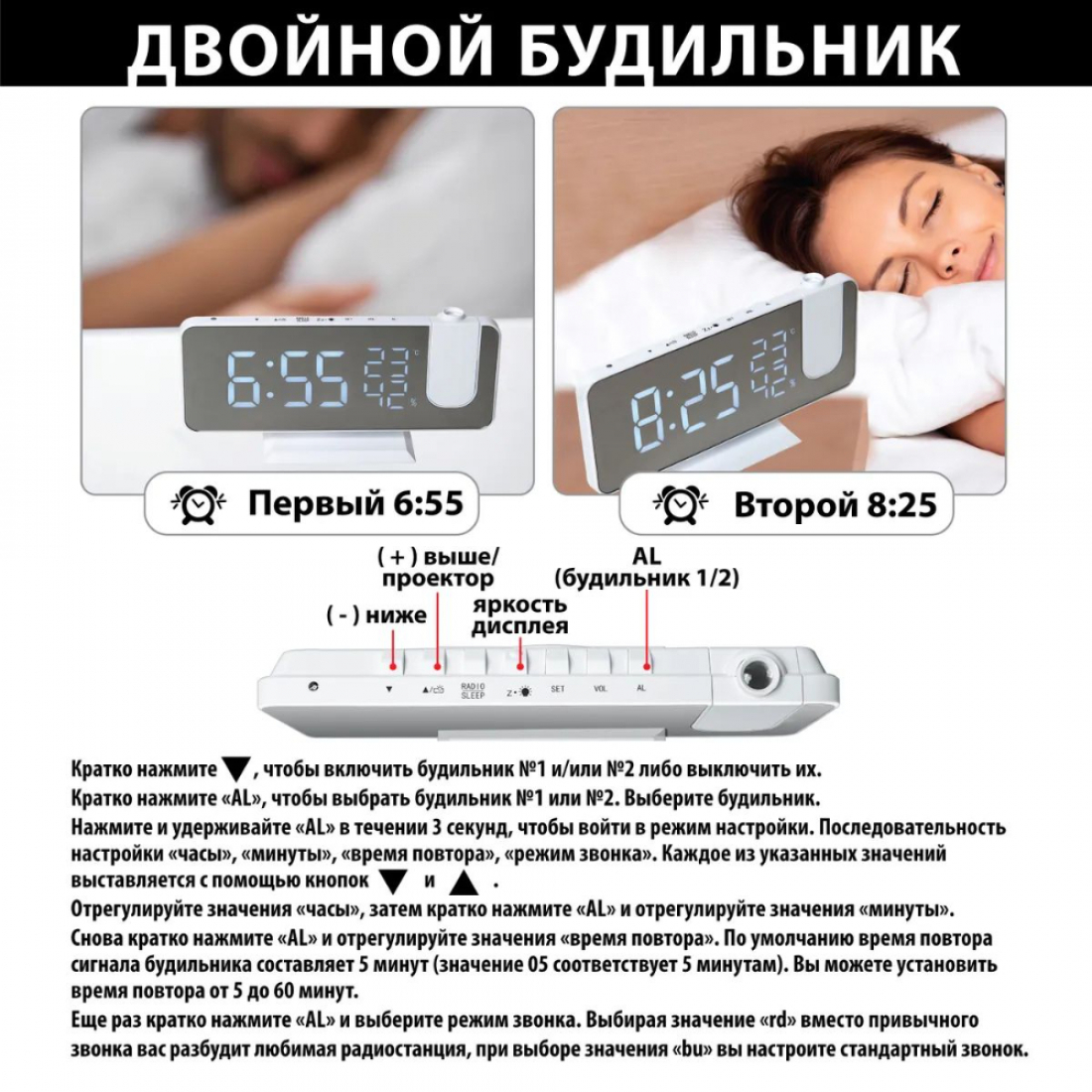 Часы - Будильник с Проектором Времени на Стену и Потолок (Белый)