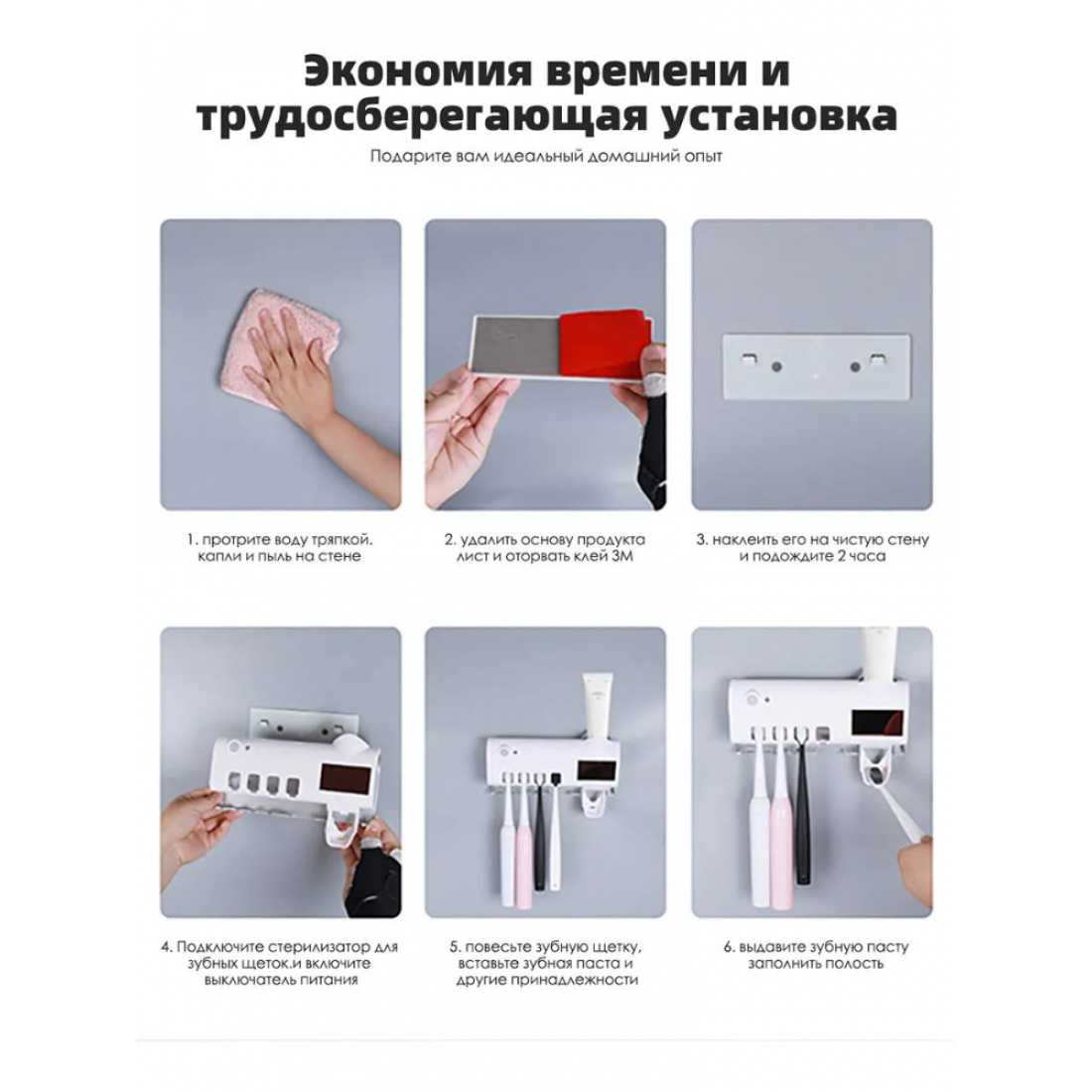 Держатель-стерилизатор для зубных щеток с дозатором для зубной пасты