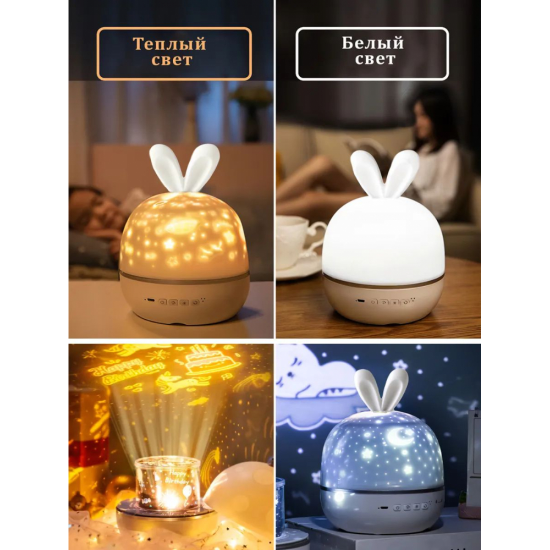 Детский ночник проектор с ушками Star Light