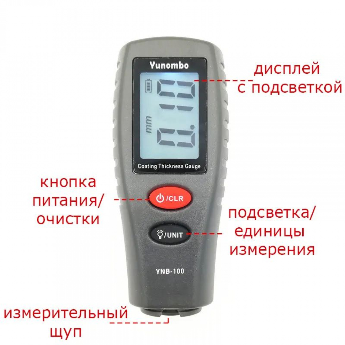 Толщиномер лакокрасочного покрытия YUNOMBO YNB-100