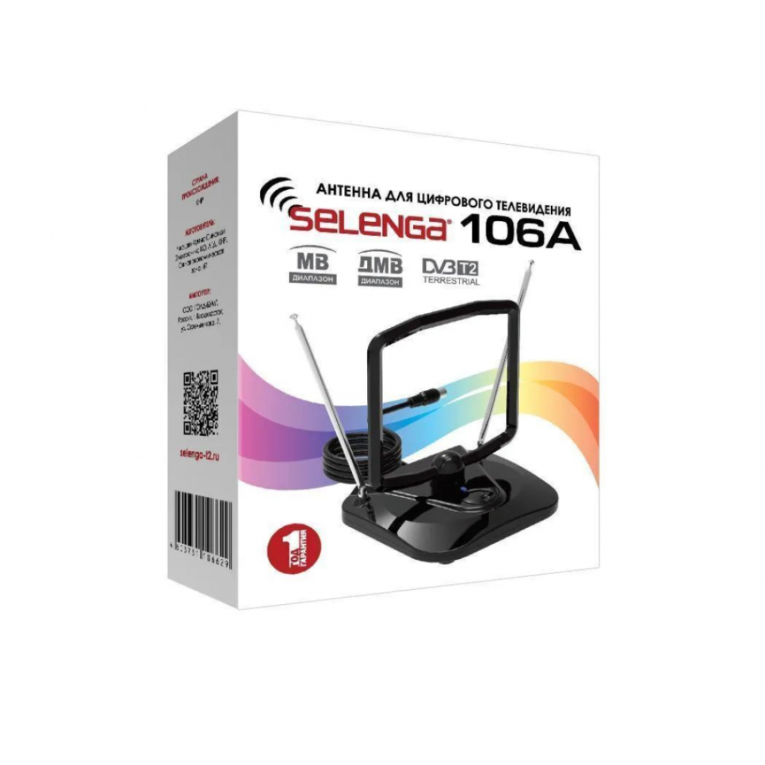 Антенна комнатная SELENGA 106A