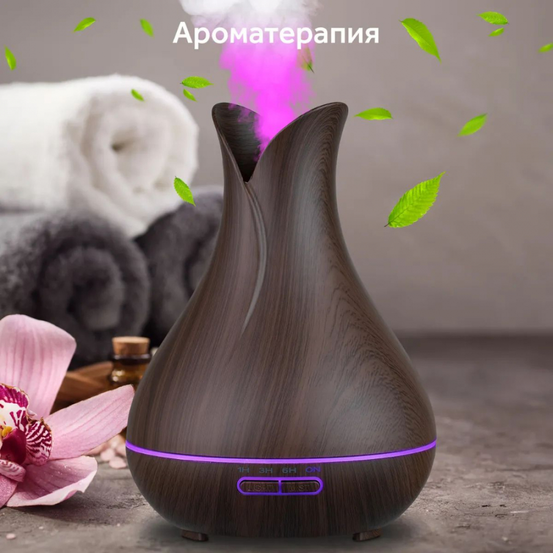 Ароматизатор увлажнитель воздуха Aromatherapy Humidifier (тёмно-коричневый)