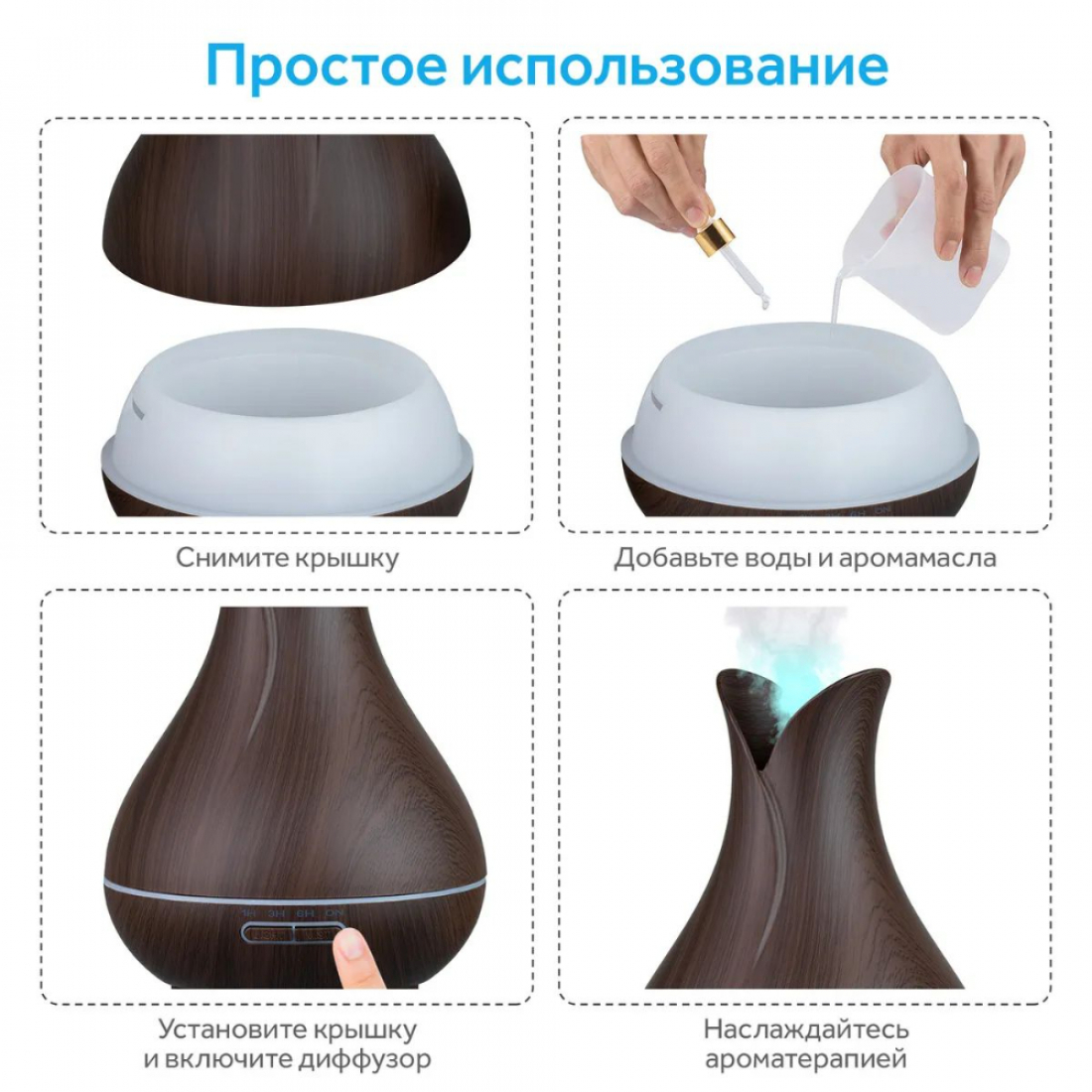 Ароматизатор увлажнитель воздуха Aromatherapy Humidifier (тёмно-коричневый)