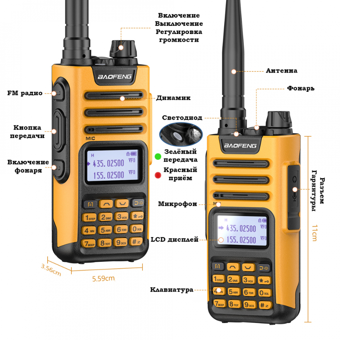 Baofeng UV-13 PRO зарядка TYPE-C (жёлтый)