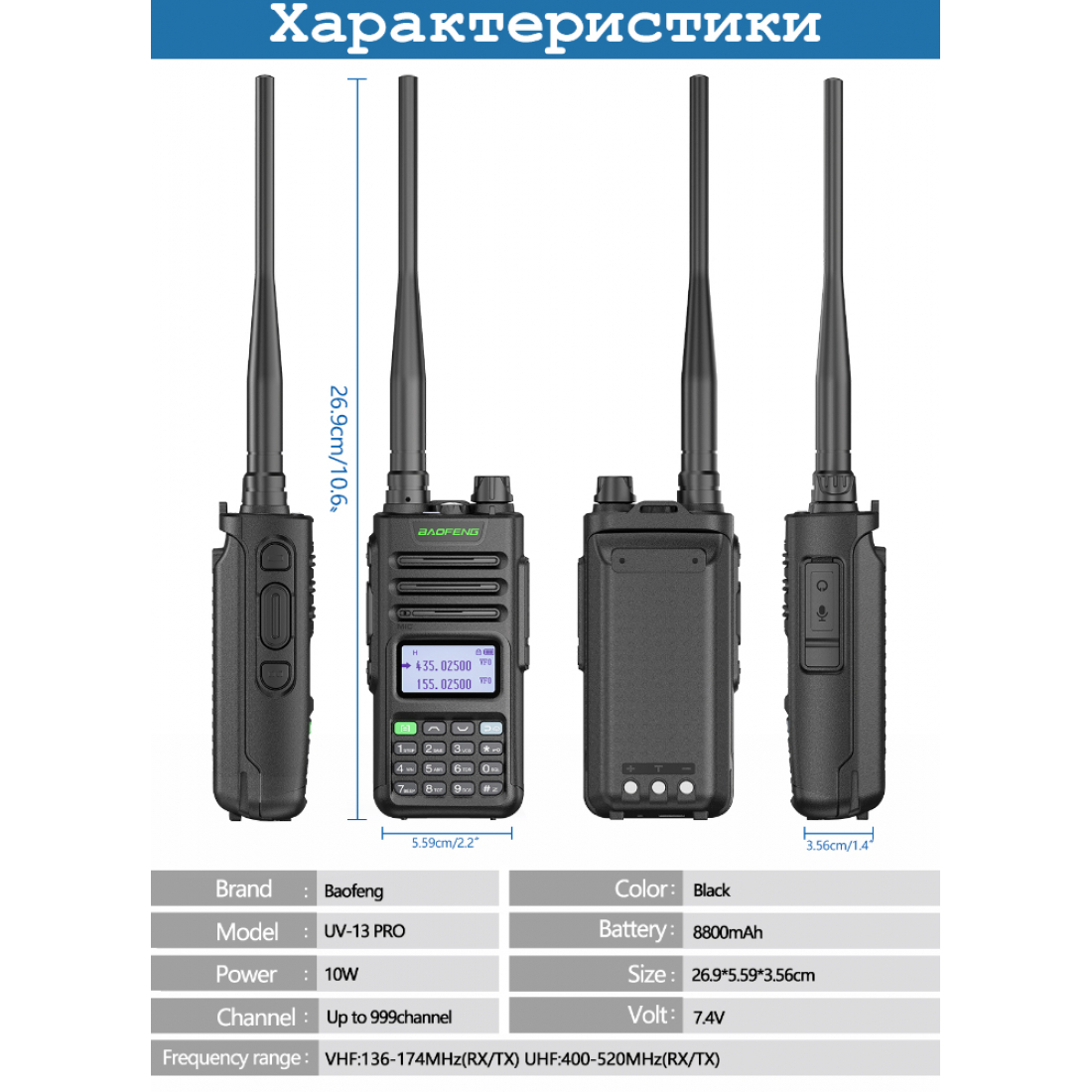 Baofeng UV-13 PRO зарядка TYPE-C (чёрный)