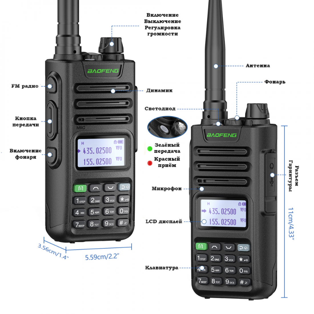 Baofeng UV-13 PRO зарядка TYPE-C (чёрный)