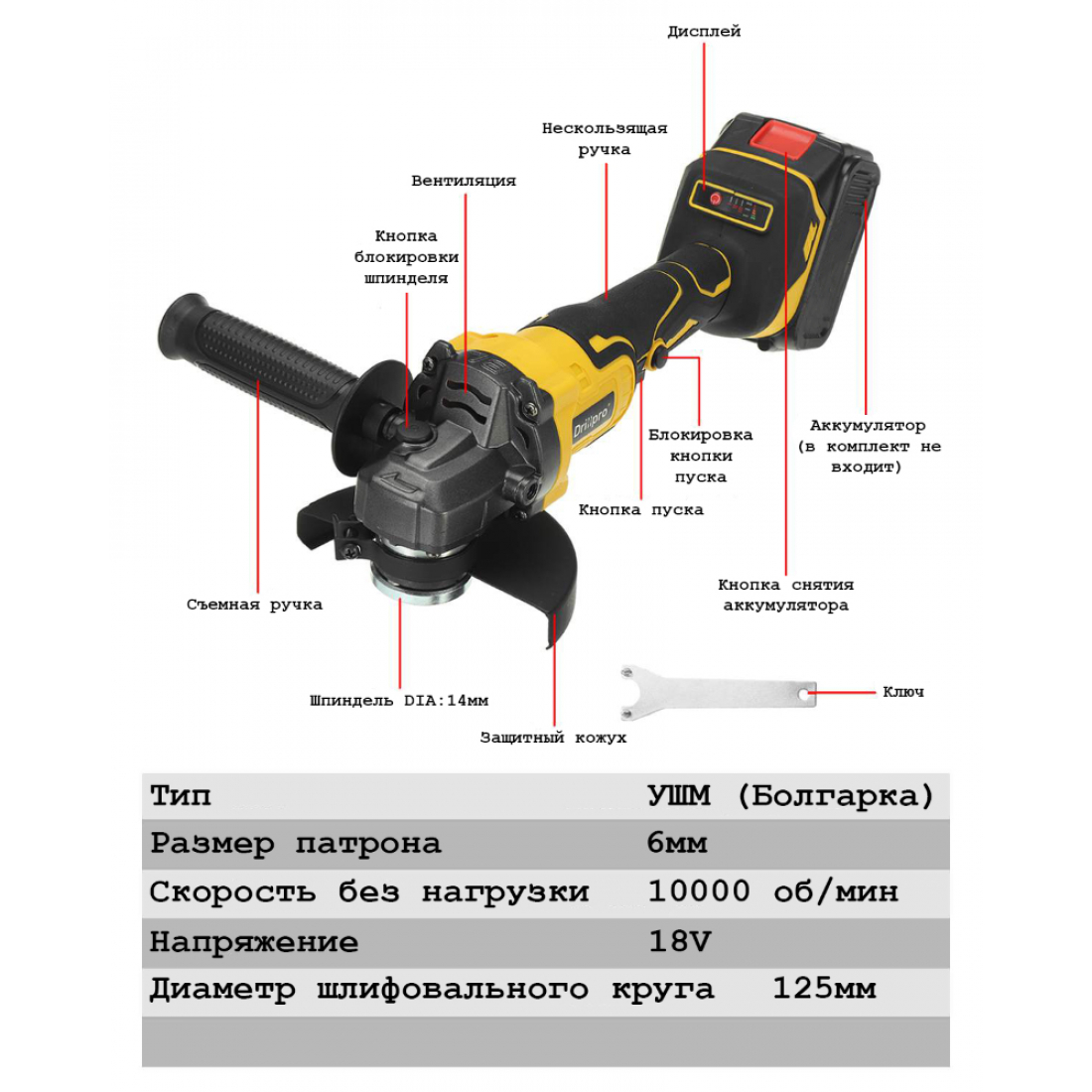 Болгарка УШМ аккумуляторная Drillpro 18V (жёлтая), без АКБ и ЗУ