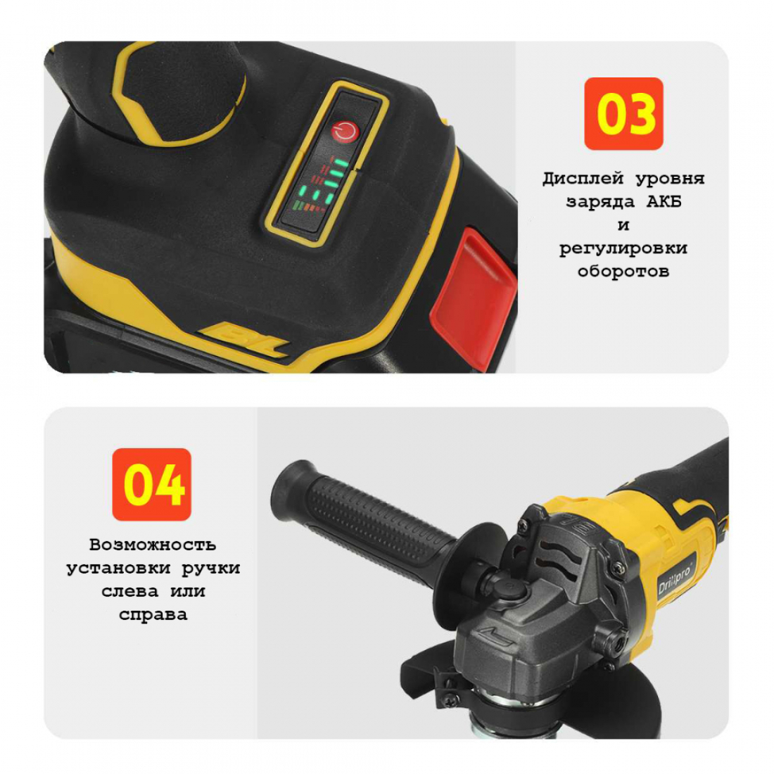 Болгарка УШМ аккумуляторная Drillpro 18V (жёлтая), 2шт АКБ и ЗУ в комплекте