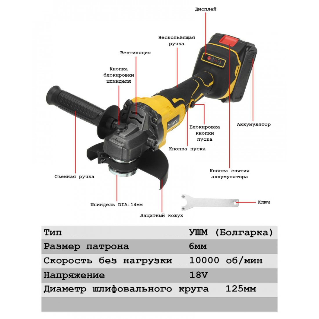 Болгарка УШМ аккумуляторная Drillpro 18V (жёлтая), 2шт АКБ и ЗУ в комплекте