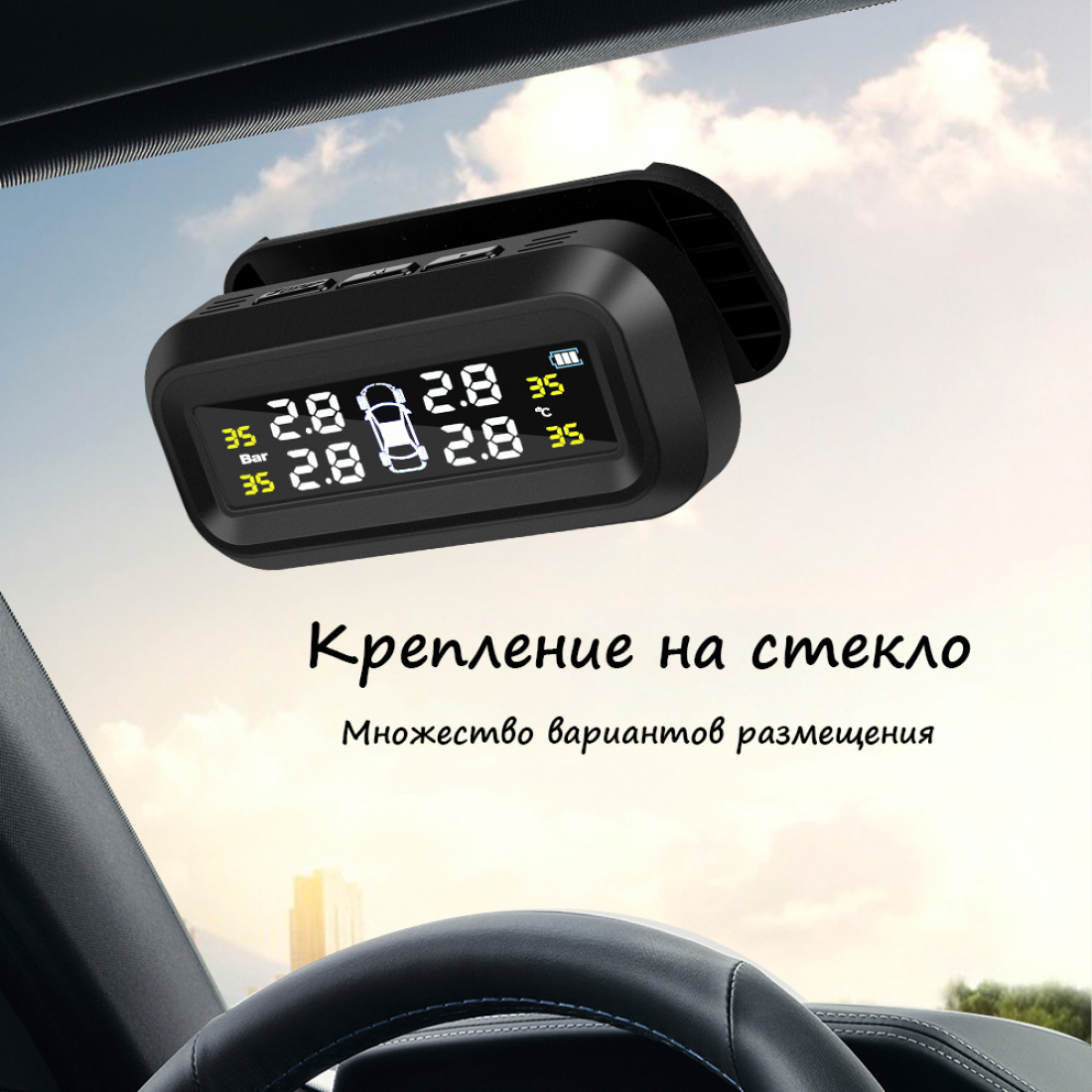 Система контроля давления в шинах TPMS 40-4