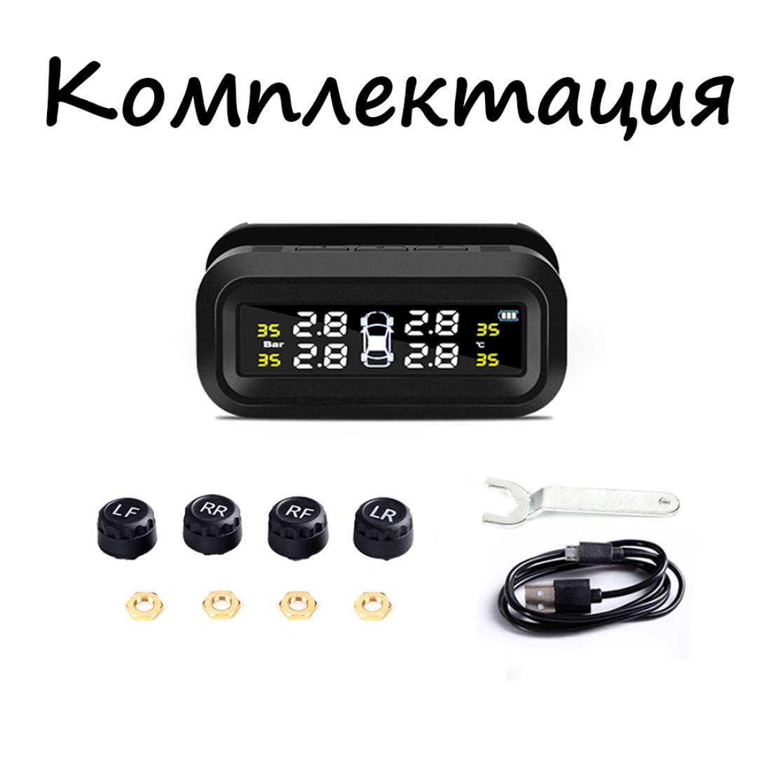 Система контроля давления в шинах TPMS 40-4