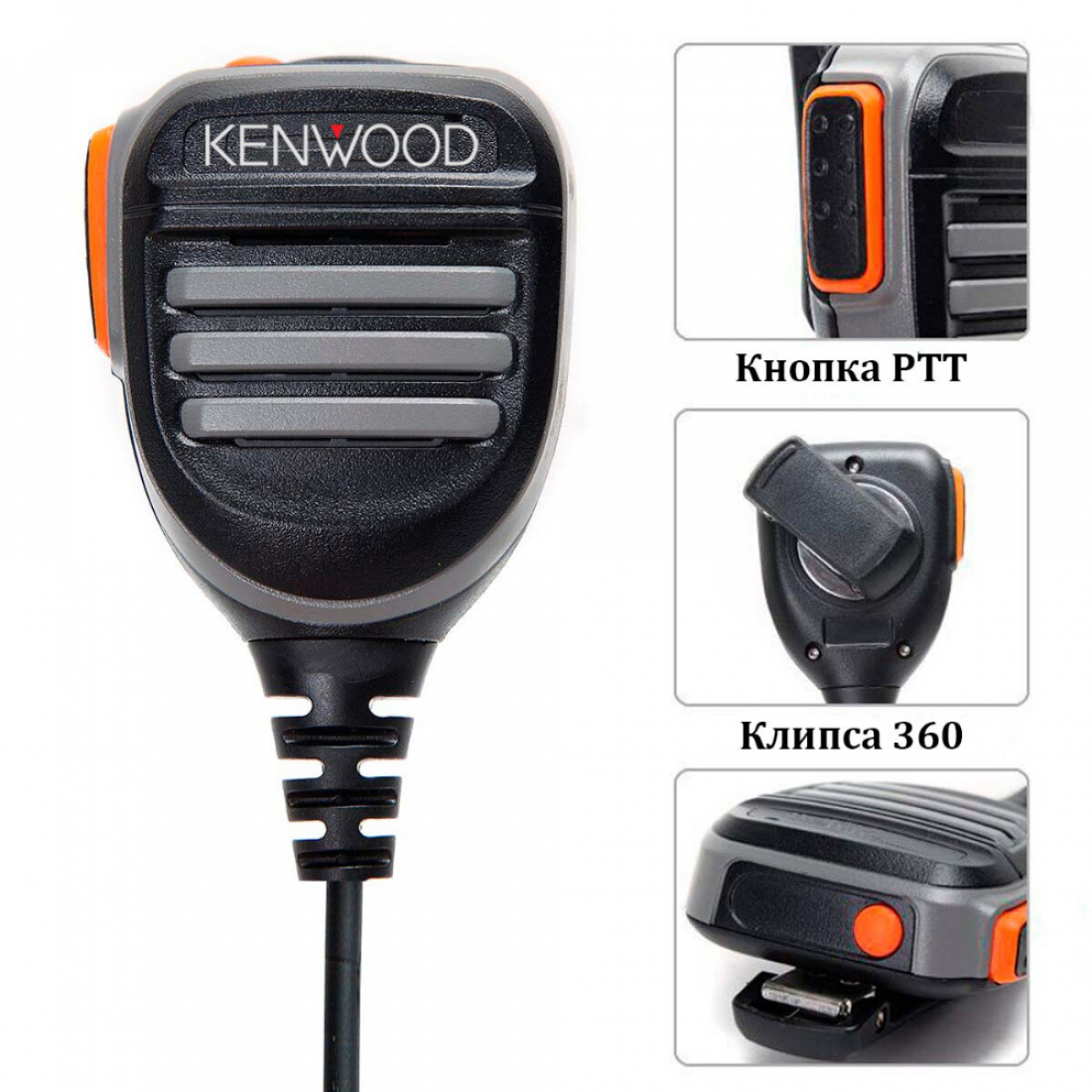 Тангента Kenwood IP-54 для рации Baofeng UV-9R, BF-A58, BF-9700, BF-S56 Max
