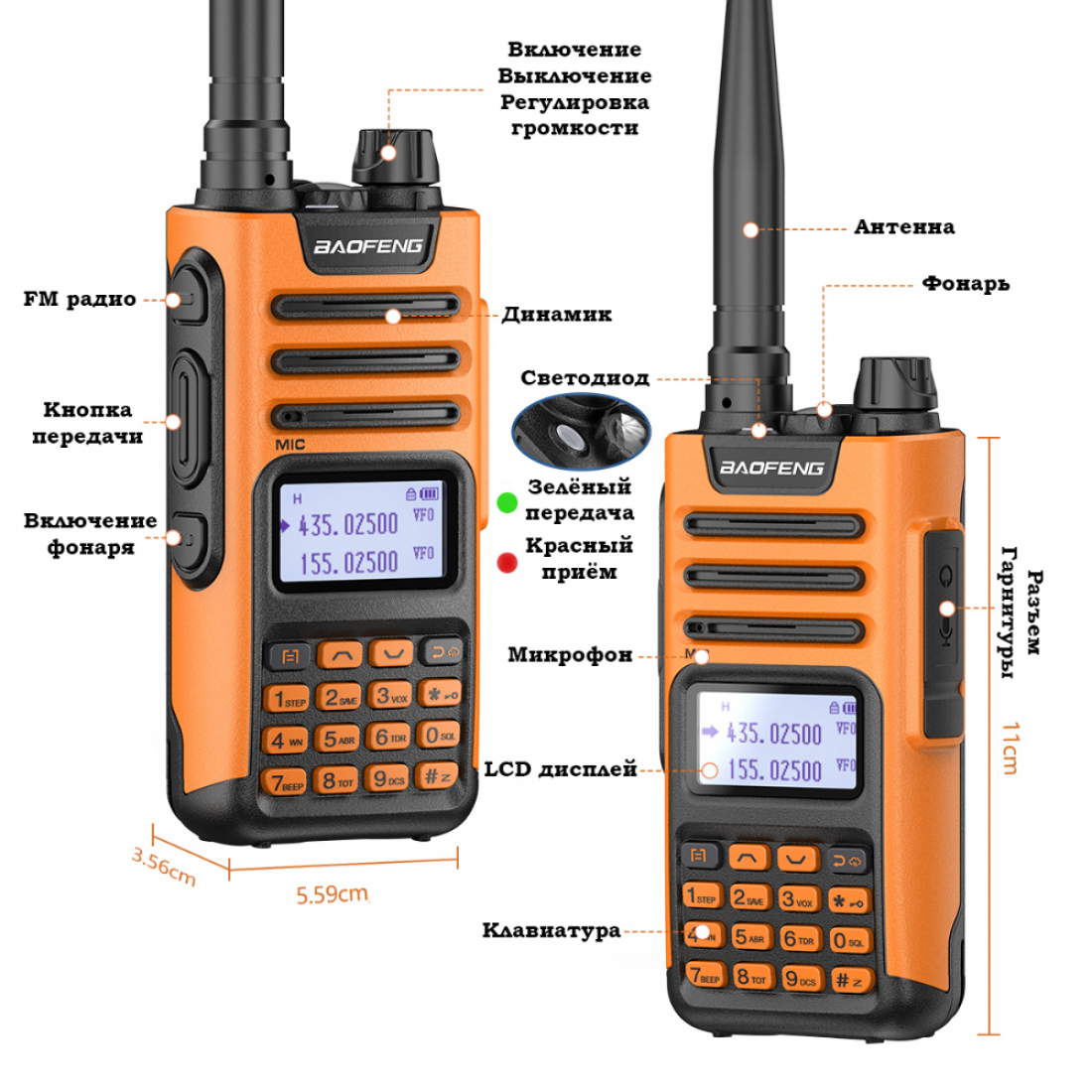 Baofeng UV-13 PRO зарядка TYPE-C (оранжевый)