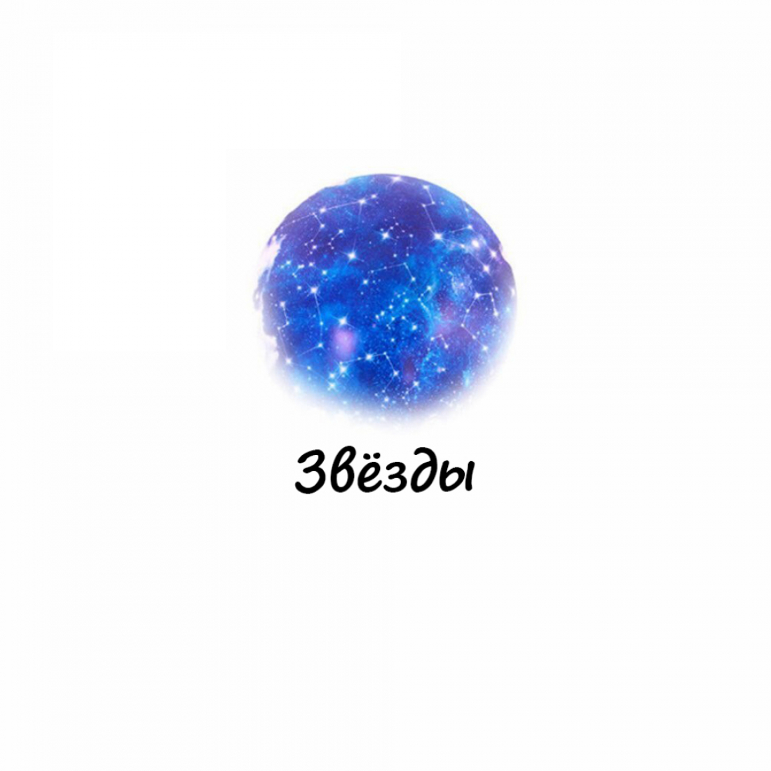 Светильник - проектор звёздного неба (звёзды) Magic Diamonds projection lamp (5 сменных фонов + вращение)
