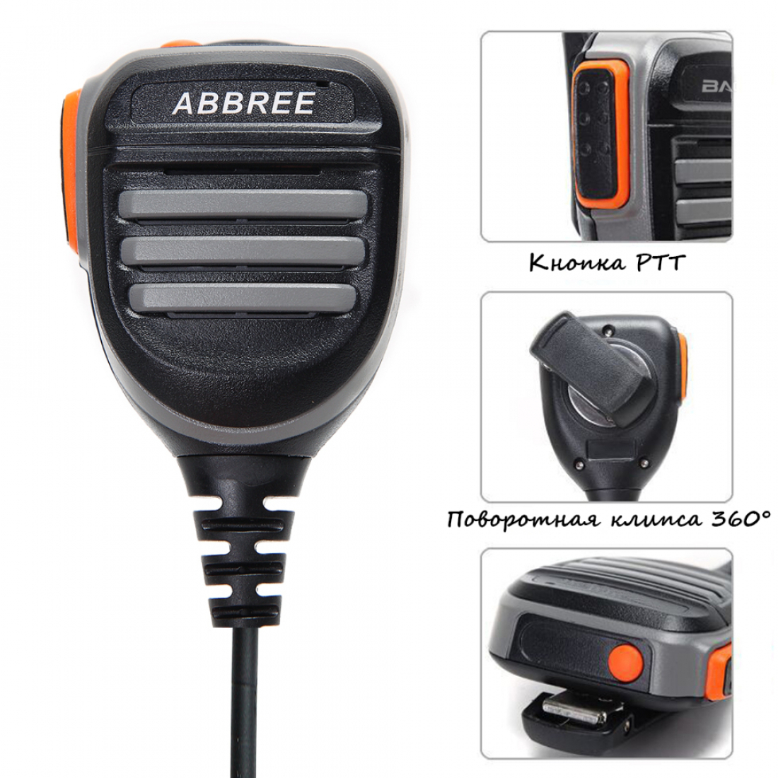 Тангента IP-54 ABBREE AR-780 влагозащищенная