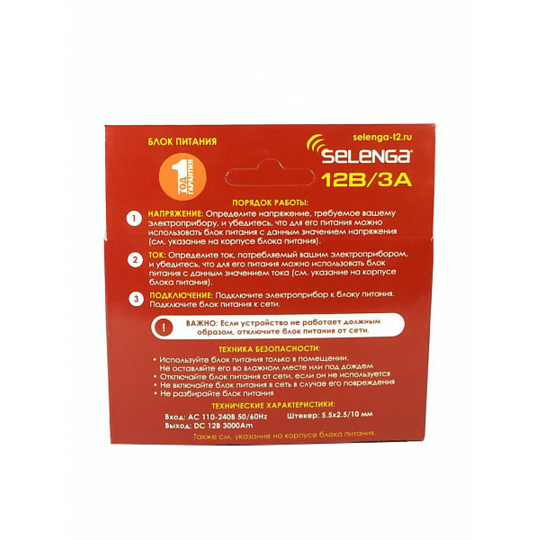 Блок питания 12V / 3A  SELENGA для ресиверов