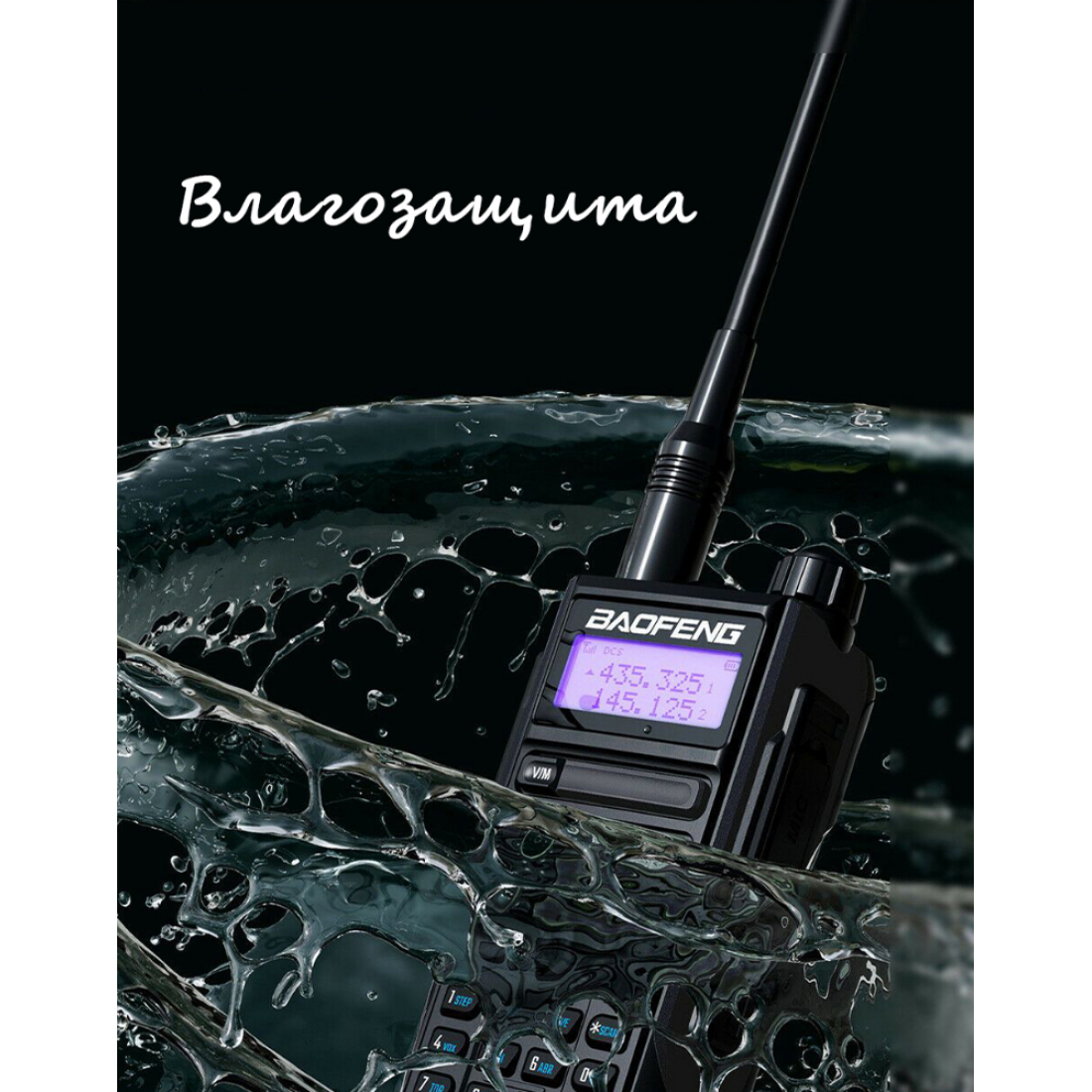 Baofeng UV-16 Plus IP68 и ударопрочный корпус (чёрный)  TYPE-C