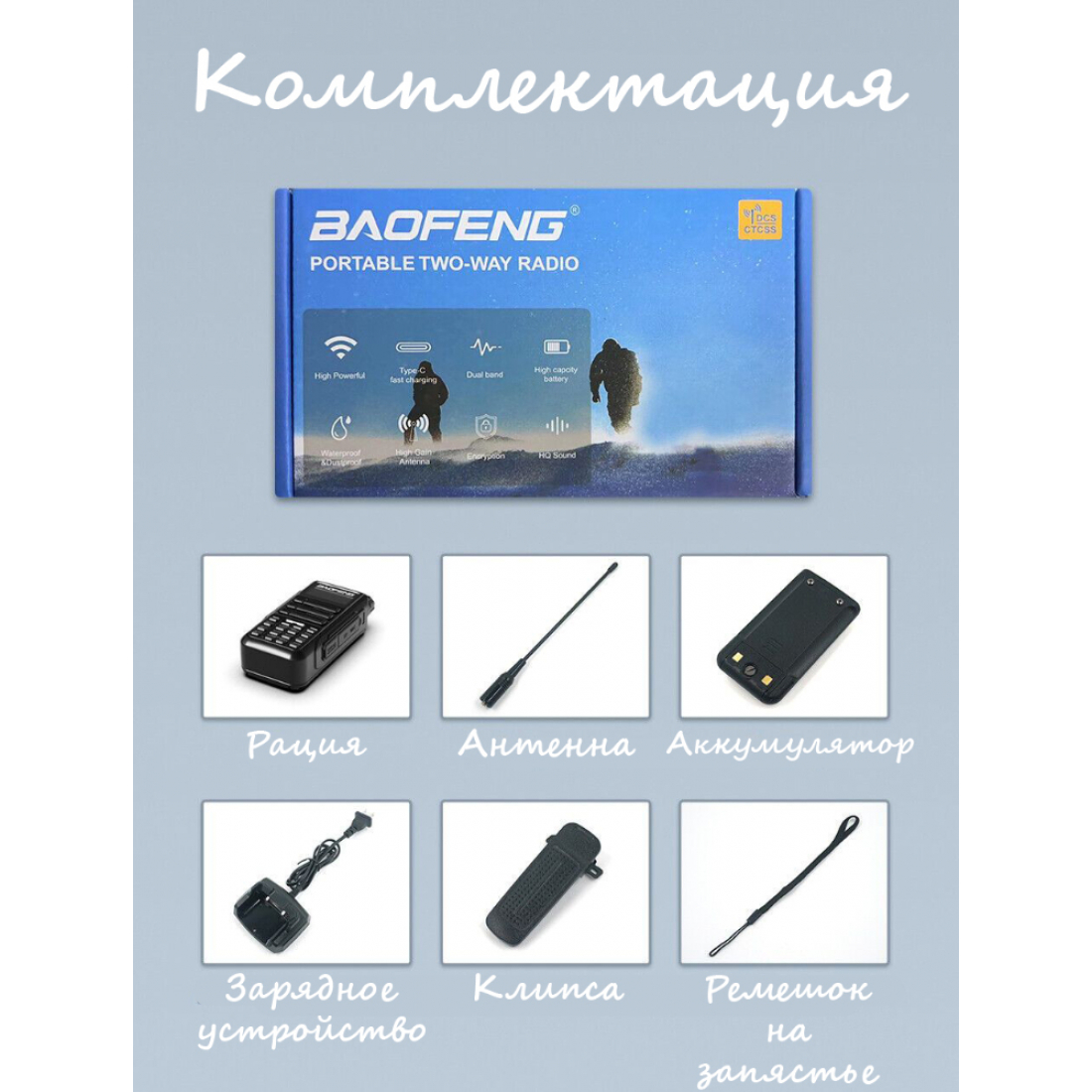 Baofeng UV-16 Plus IP68 и ударопрочный корпус (чёрный)  TYPE-C
