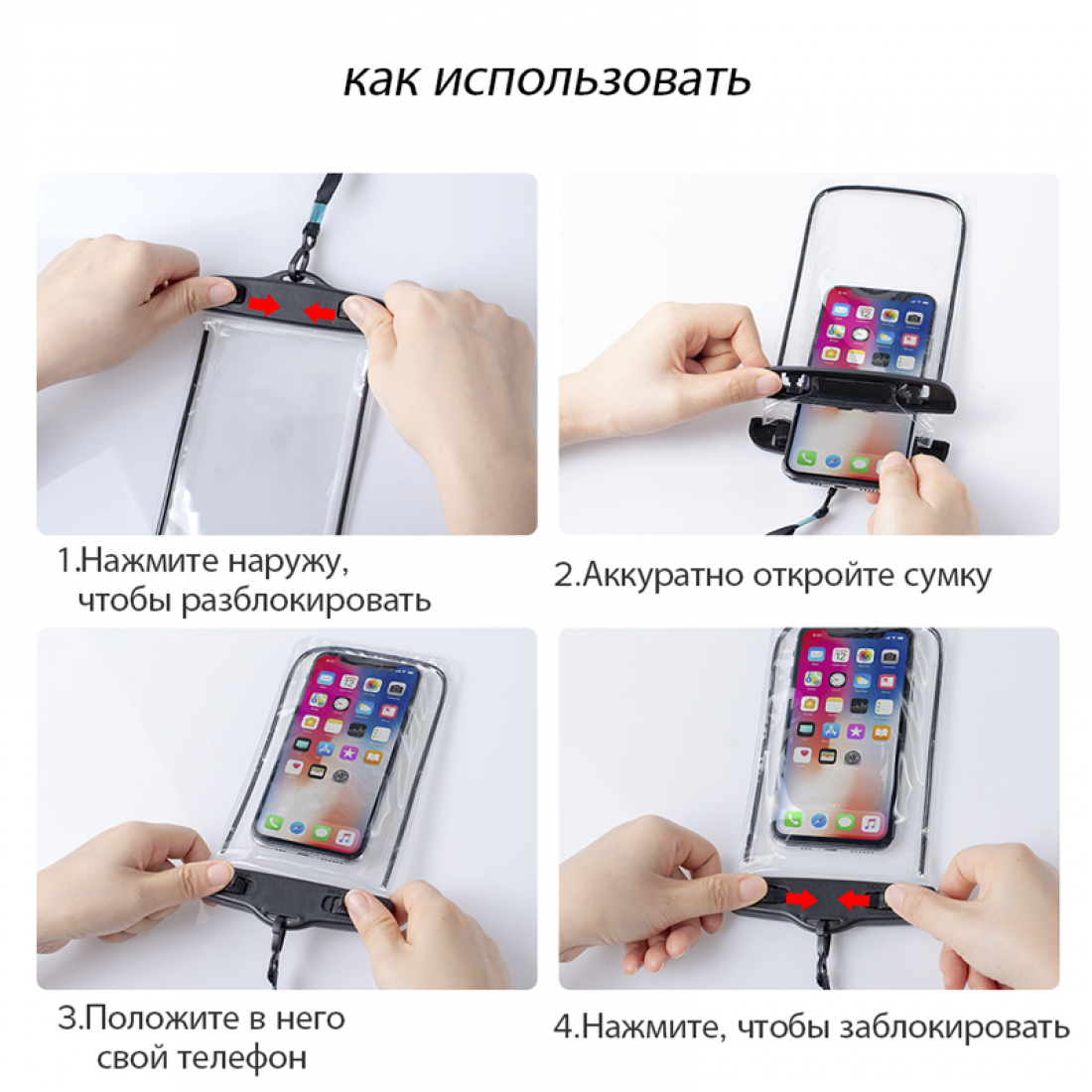 Водонепроницаемый универсальный чехол для телефона (чёрный)