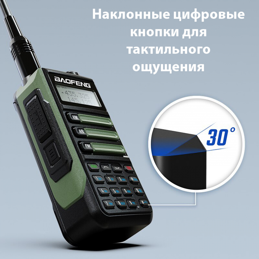 Baofeng UV-16 Plus IP68 и ударопрочный корпус (зелёный) TYPE C