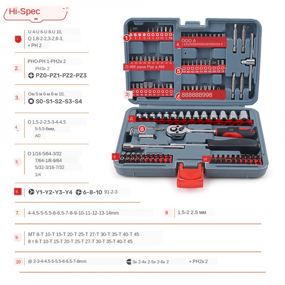 Набор инструментов Hi-Spec, 126 предметов