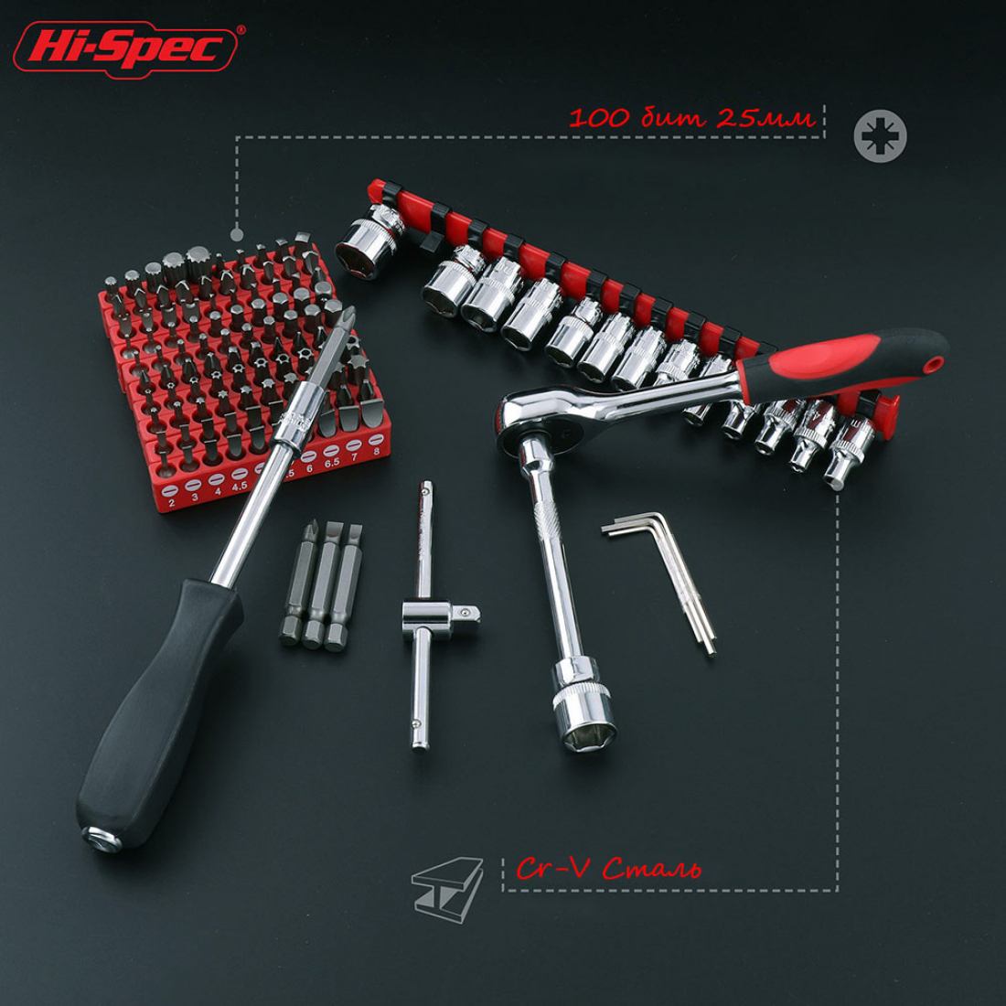 Набор инструментов Hi-Spec, 126 предметов
