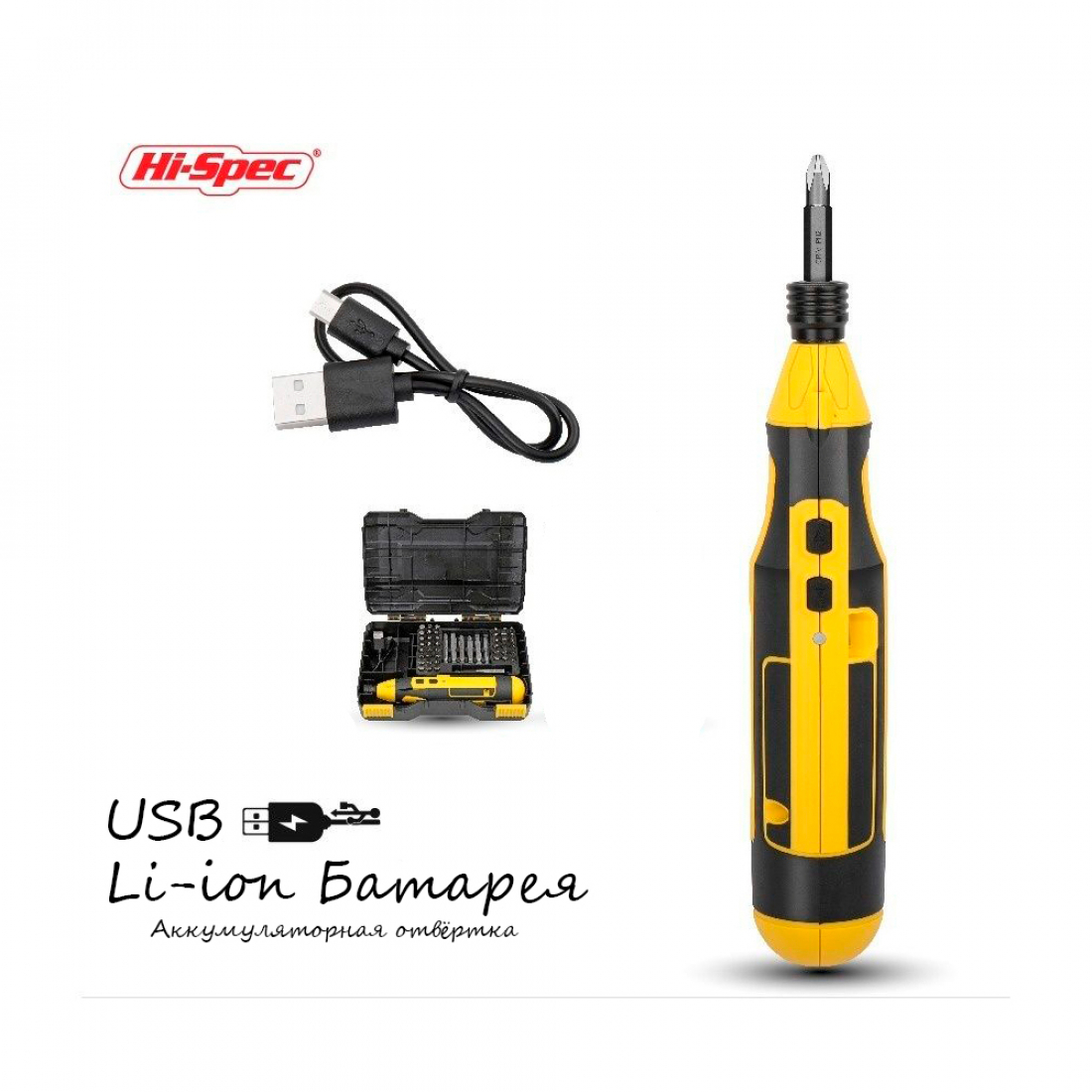 Аккумуляторная отвёртка Hi-Spec, набор 44 предмета