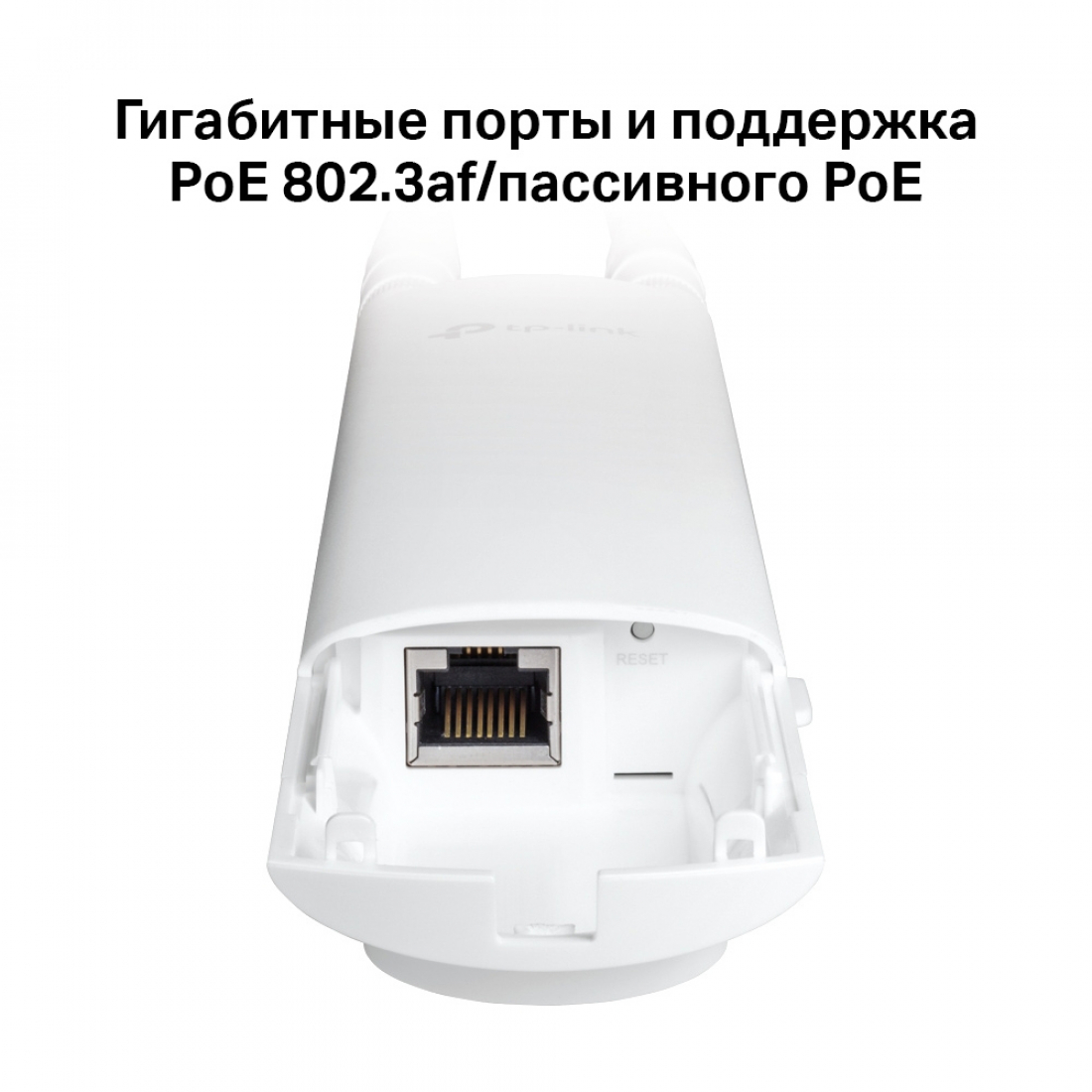 Точка доступа WiFi TP-Link EAP225-Outdoor (2.4/5 ГГц, 100 мВт)