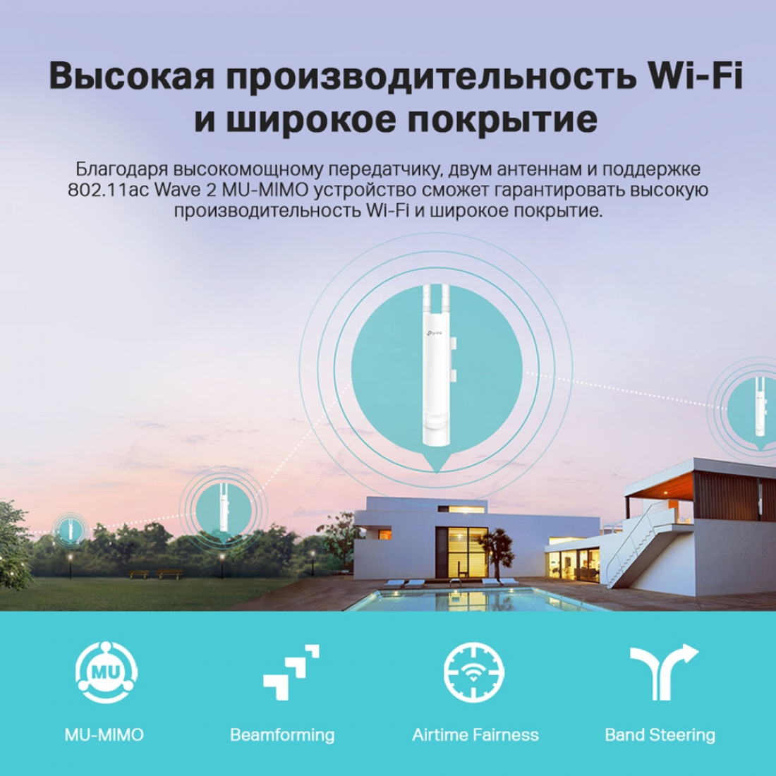 Точка доступа WiFi TP-Link EAP225-Outdoor (2.4/5 ГГц, 100 мВт)
