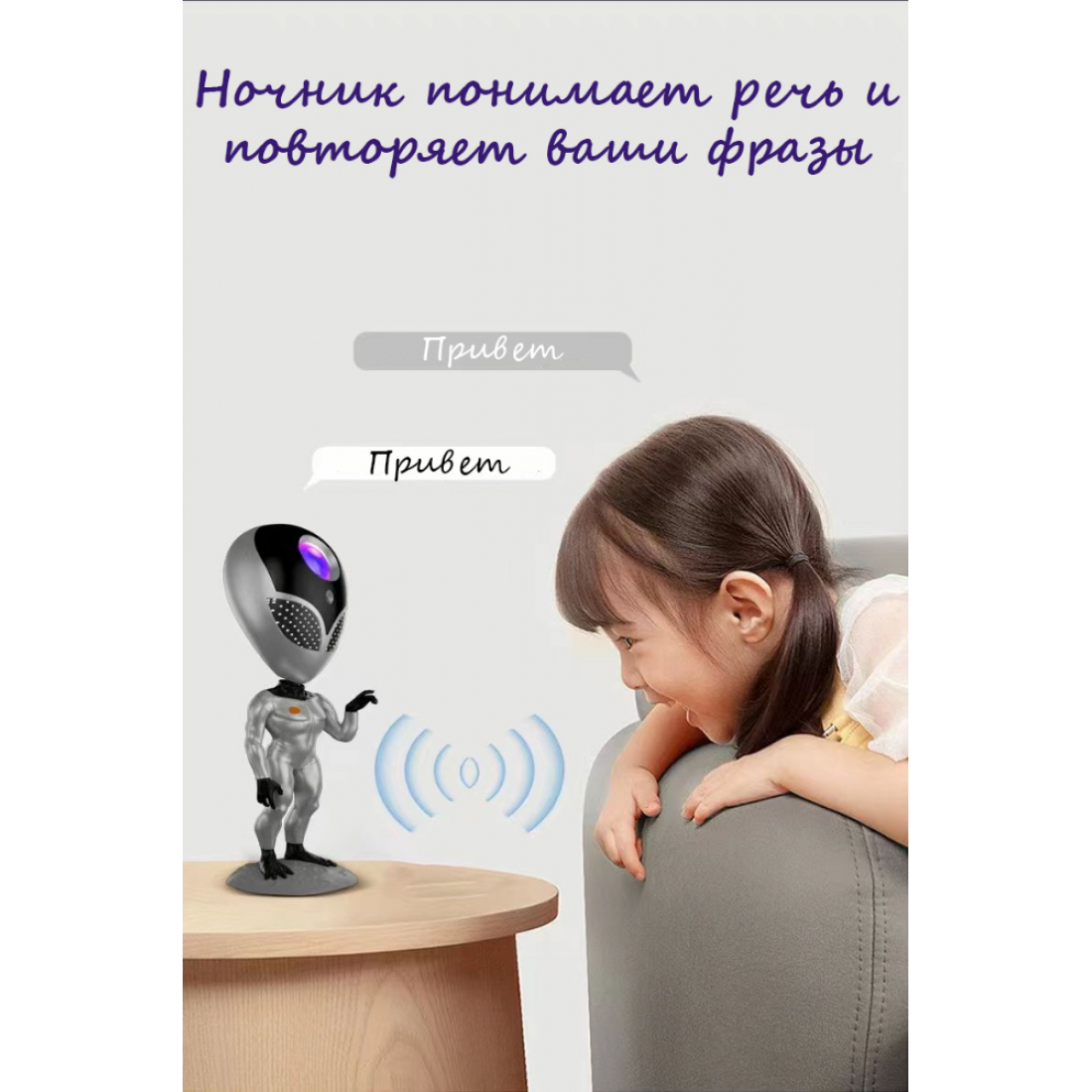 Ночник-проектор звездного неба 'Инопланетянин' с пультом управления