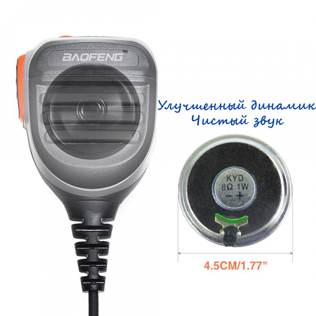 Тангента IP-54 Baofeng влагозащищенная (разъем Kenwood)