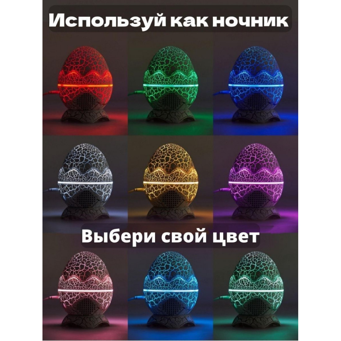 Ночник - проектор звёздного неба 'Космическое яйцо - темная туманность' с пультом управления