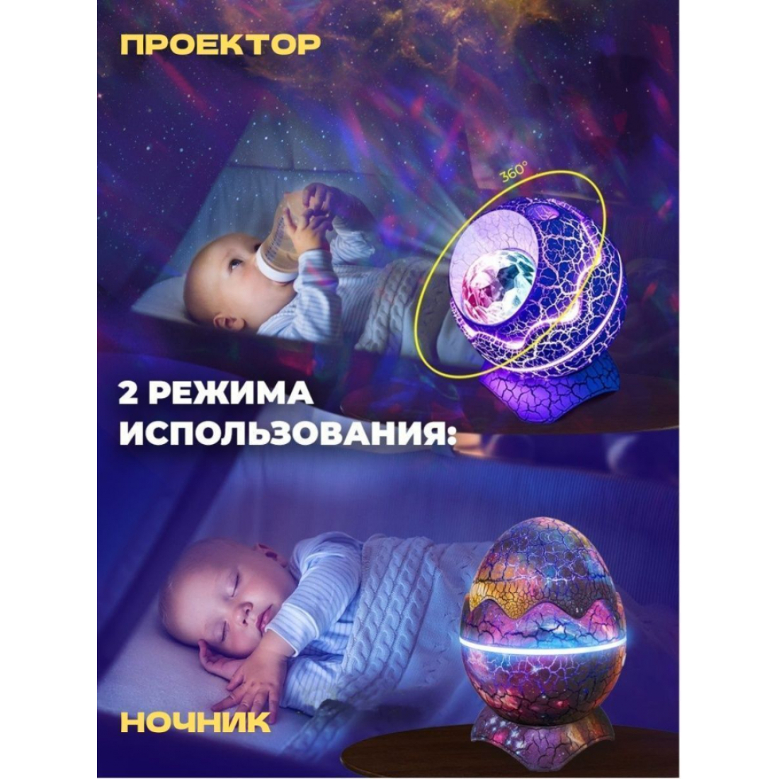 Ночник - проектор звёздного неба 'Космическое яйцо - красная туманность' с пультом управления