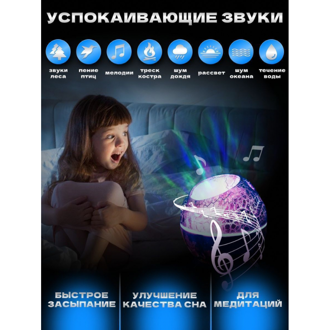Ночник - проектор звёздного неба 'Космическое яйцо - лунная туманность' с пультом управления