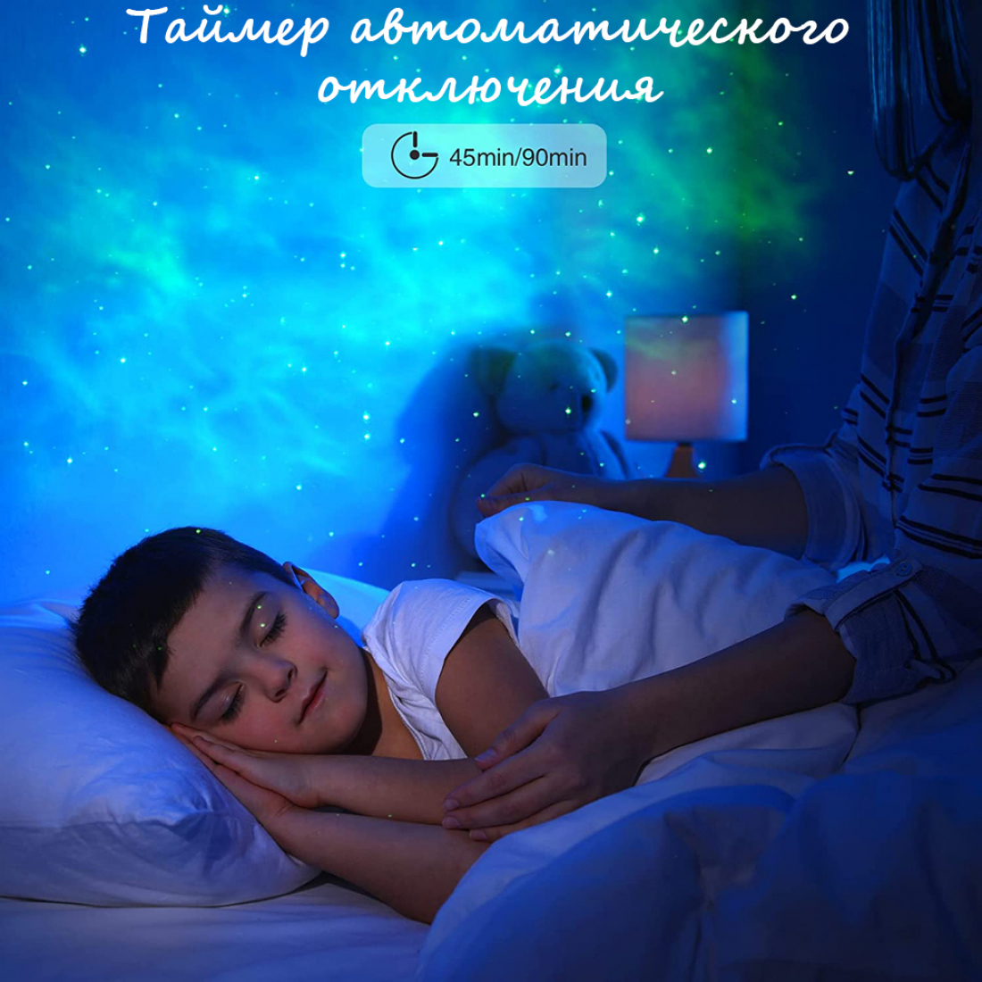 Ночник-проектор звездного неба 'Космонавт' с пультом управления, черный
