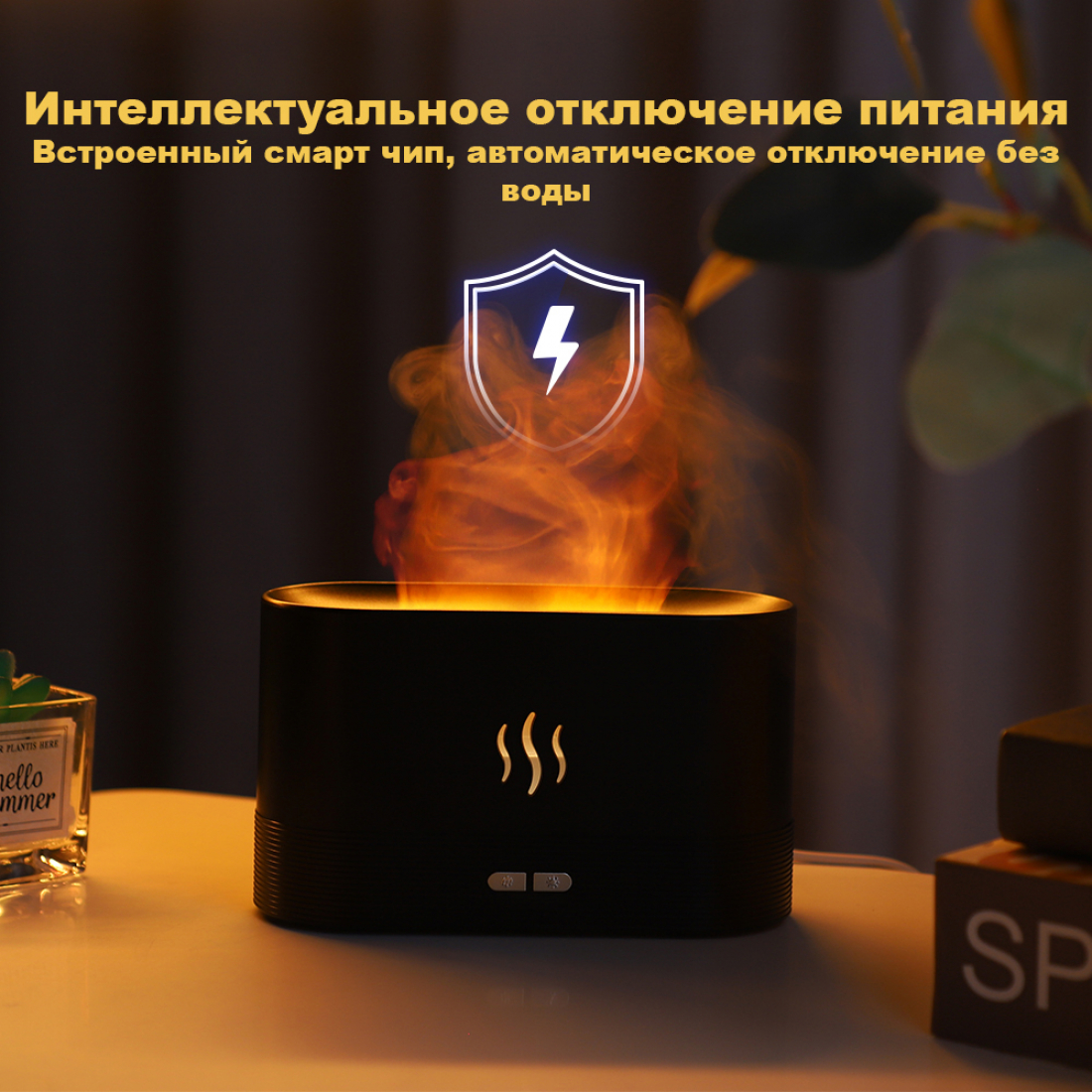 Увлажнитель воздуха ультразвуковой 'Flame', черный