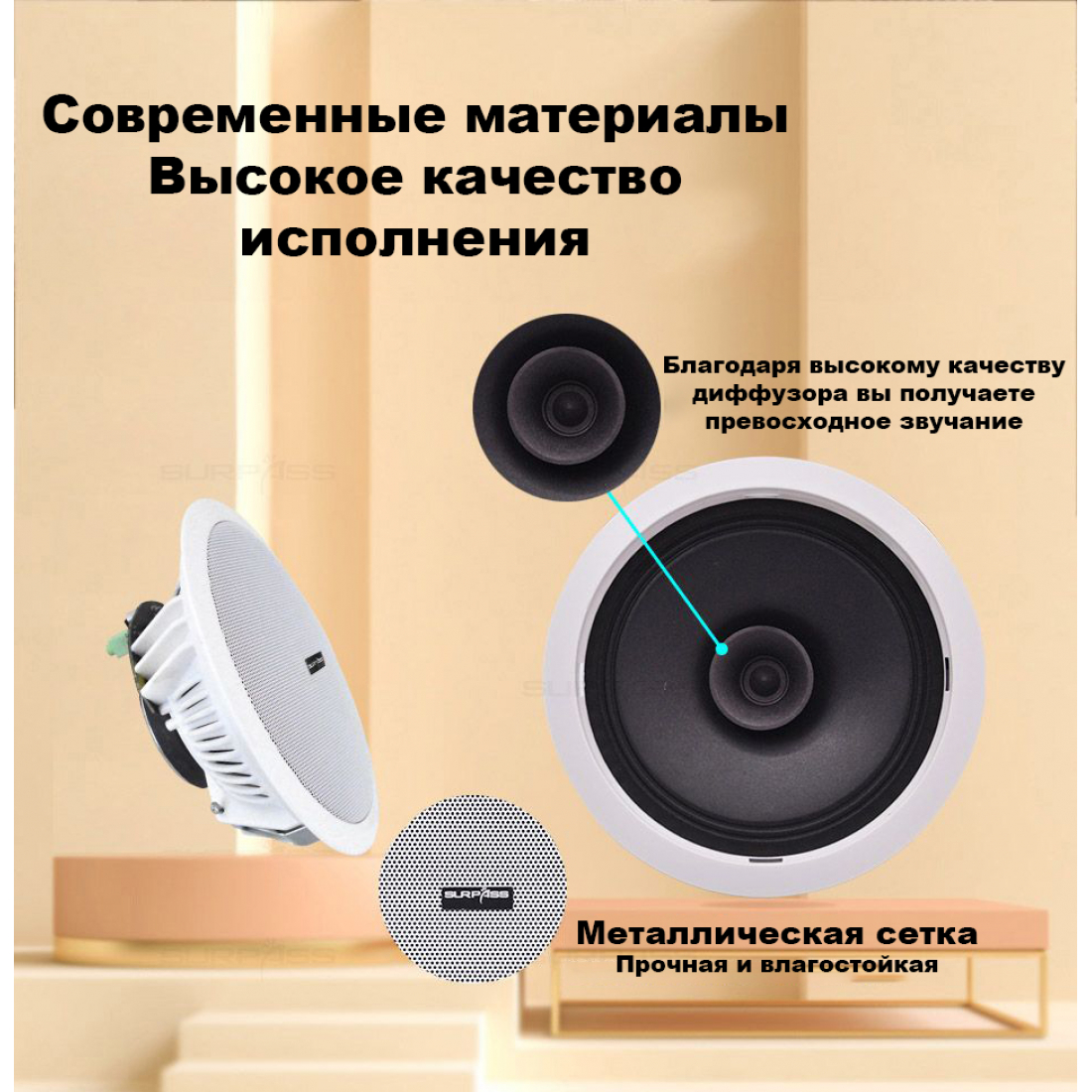 Встраиваемая потолочная Bluetooth акустика
