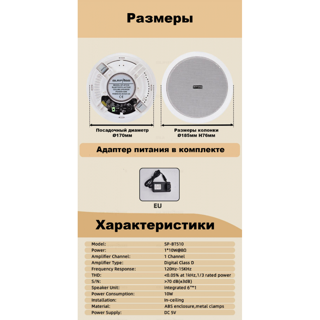 Встраиваемая потолочная Bluetooth акустика SP-BT510 (черная)