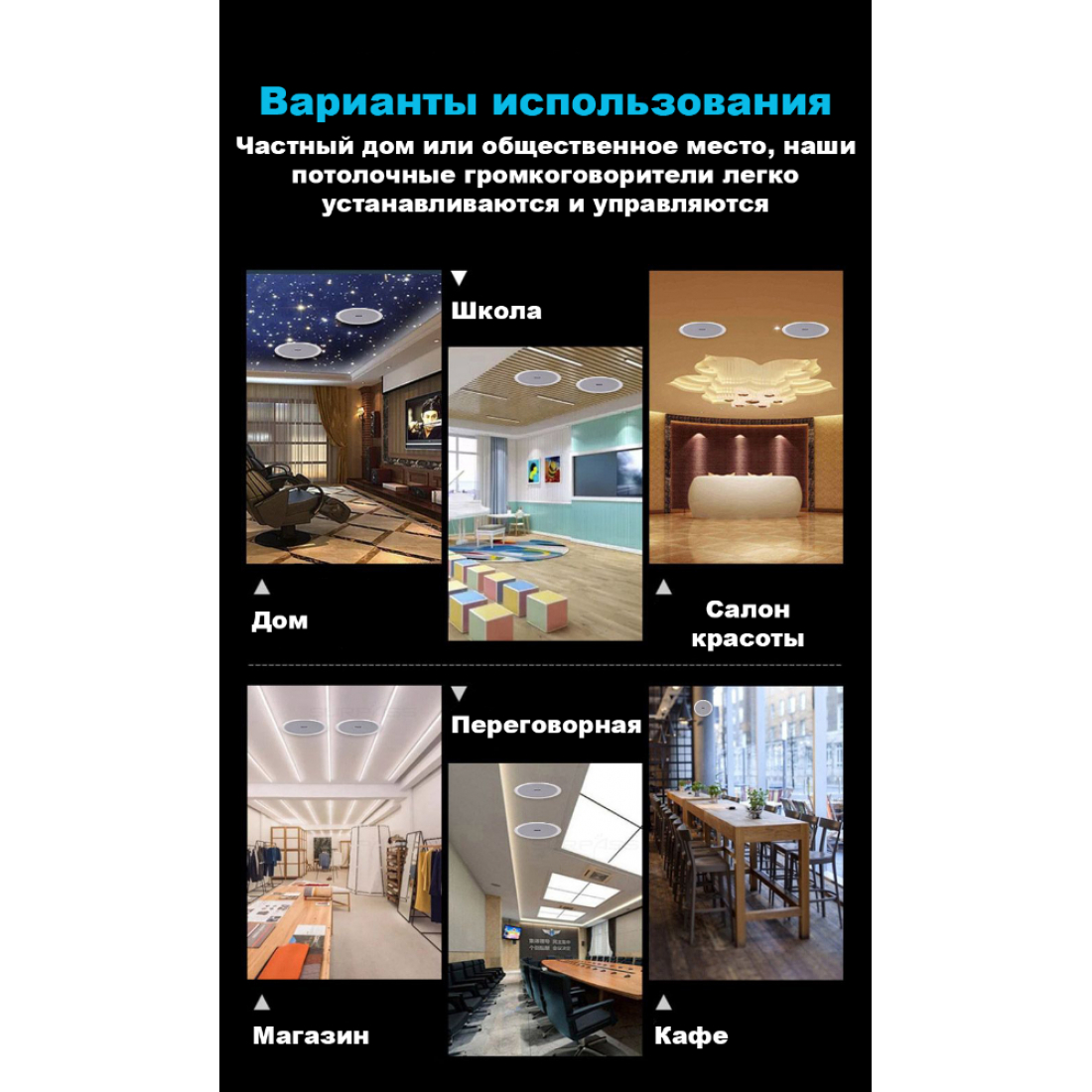 Встраиваемая потолочная Bluetooth акустика SP-BT510 (черная)