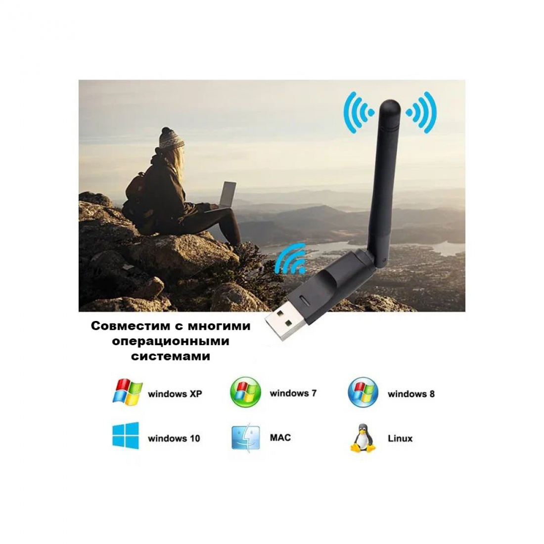 WI-FI адаптер Wireless MT7601U