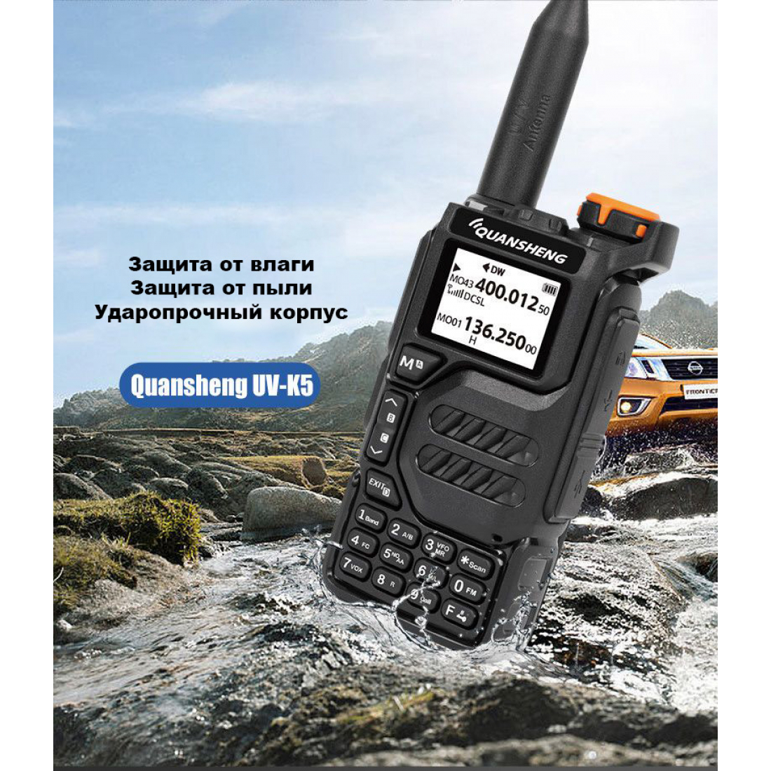 Рация Quansheng UV-K5
