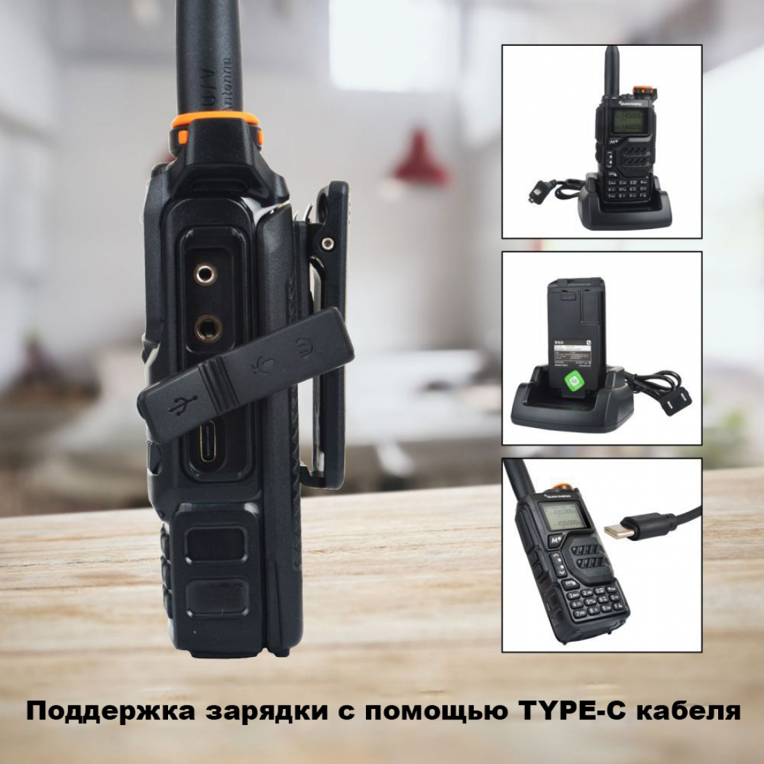 Рация Quansheng UV-K5